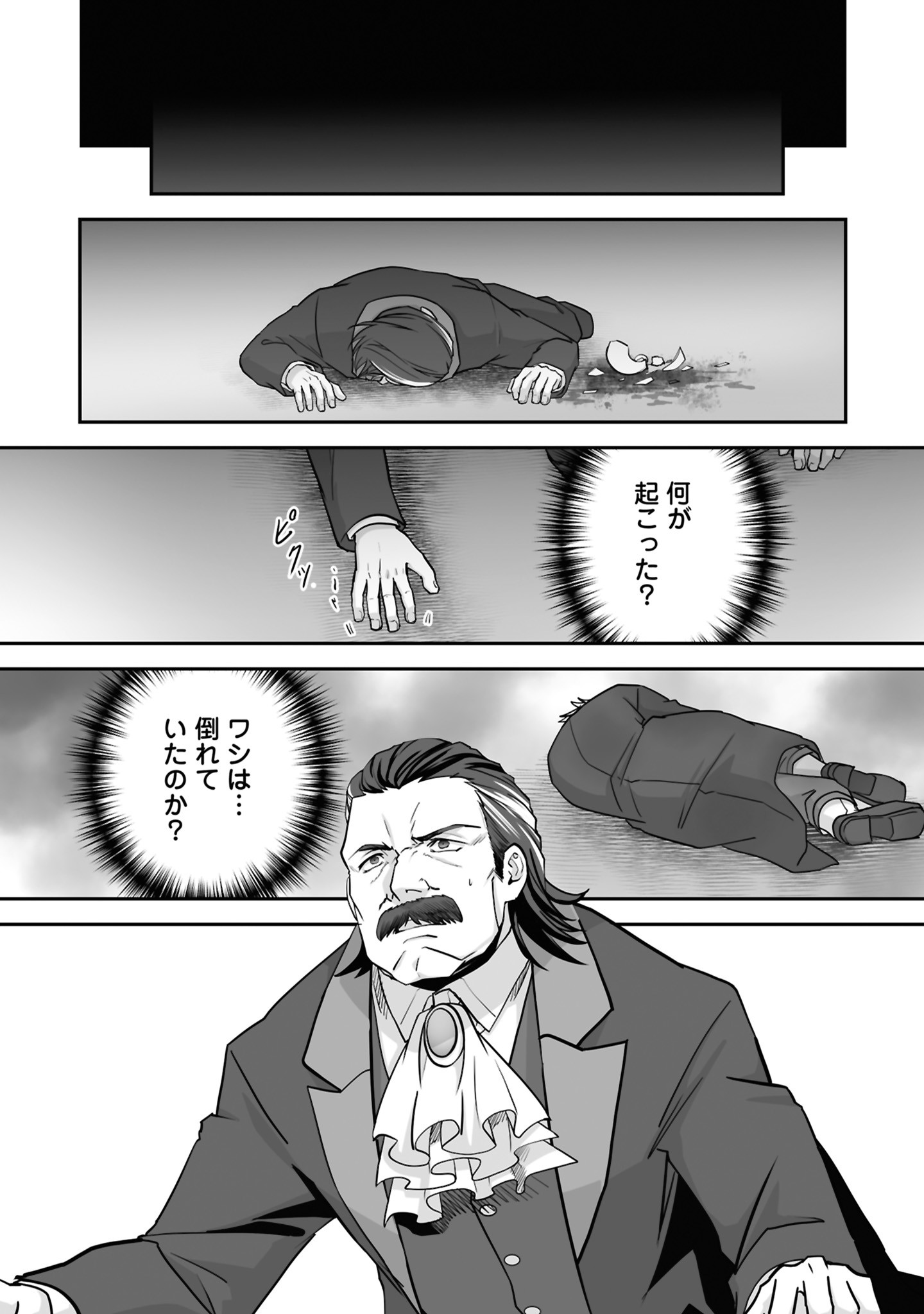 Isshun de Chiryou Shiteita noni Yakudatazu to Tsuihou Sareta Tensai Chiyushi, Yami Healer to shite Tanoshiku Ikiru - Chapter 25 - Page 3