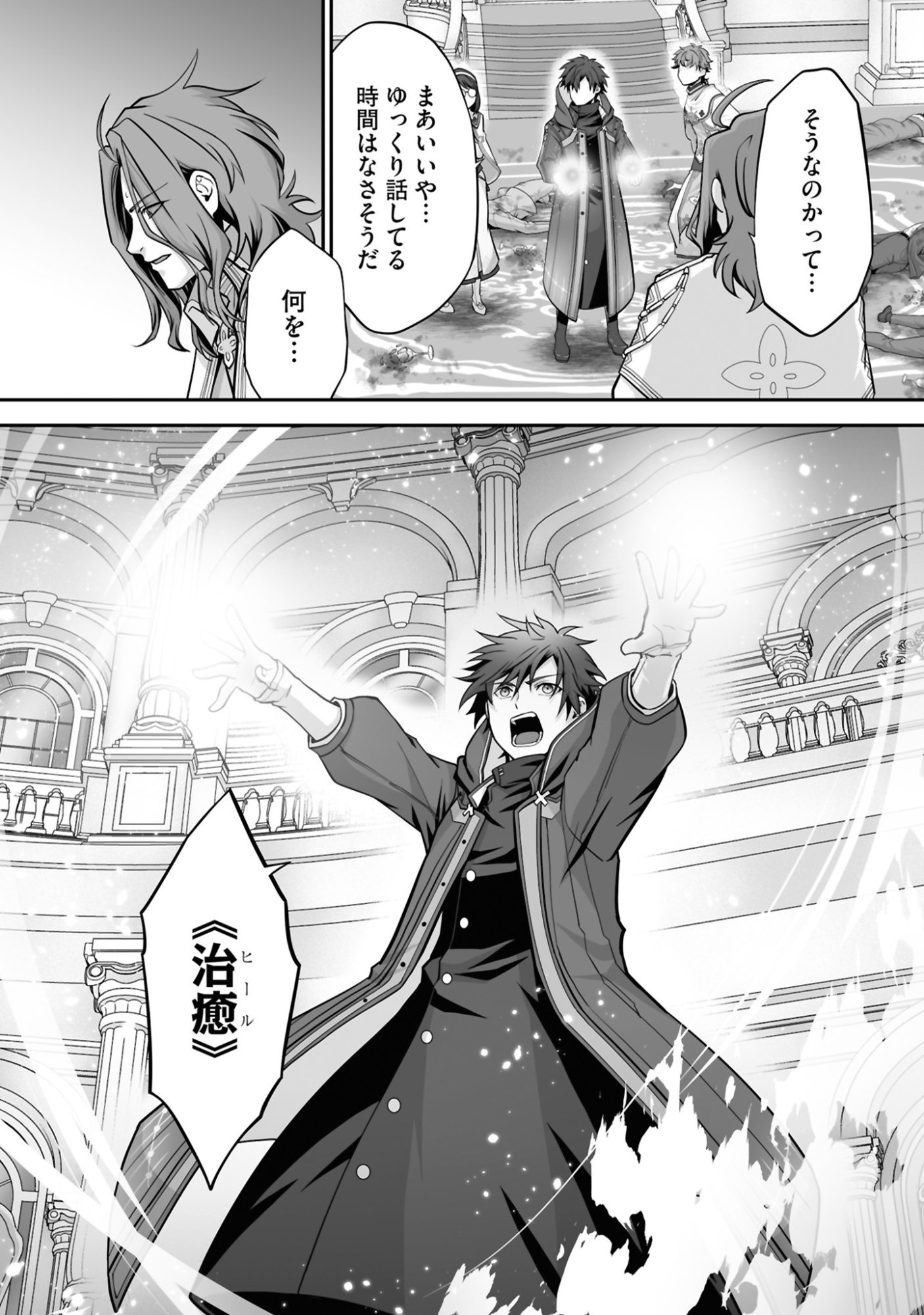 Isshun de Chiryou Shiteita noni Yakudatazu to Tsuihou Sareta Tensai Chiyushi, Yami Healer to shite Tanoshiku Ikiru - Chapter 25 - Page 30