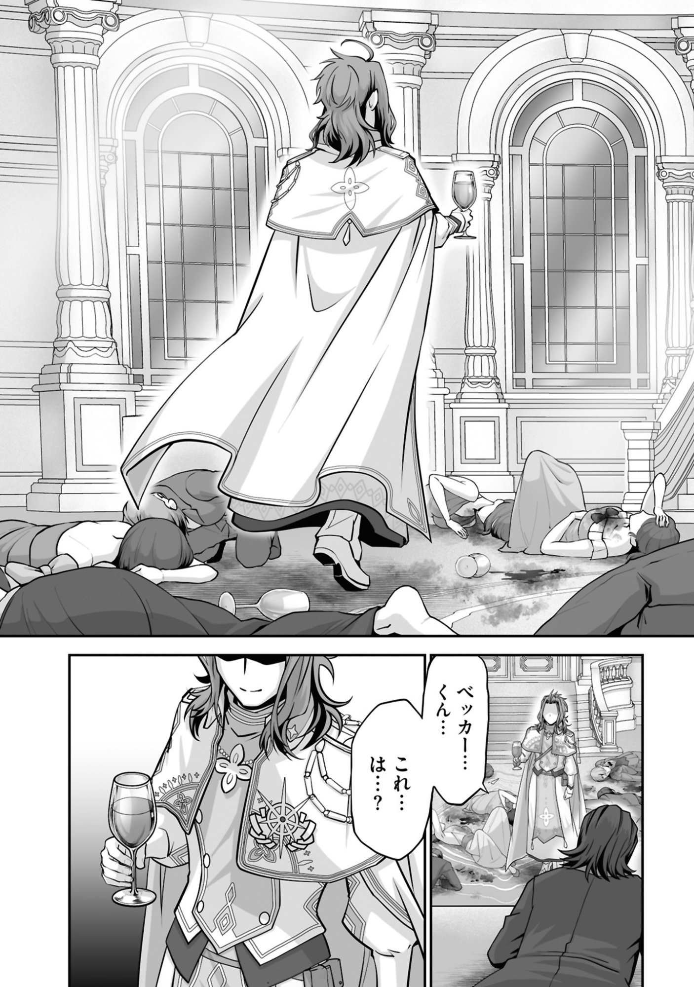 Isshun de Chiryou Shiteita noni Yakudatazu to Tsuihou Sareta Tensai Chiyushi, Yami Healer to shite Tanoshiku Ikiru - Chapter 25 - Page 5