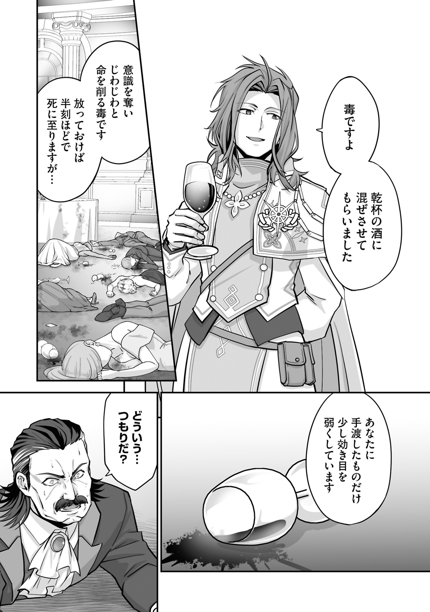 Isshun de Chiryou Shiteita noni Yakudatazu to Tsuihou Sareta Tensai Chiyushi, Yami Healer to shite Tanoshiku Ikiru - Chapter 25 - Page 6