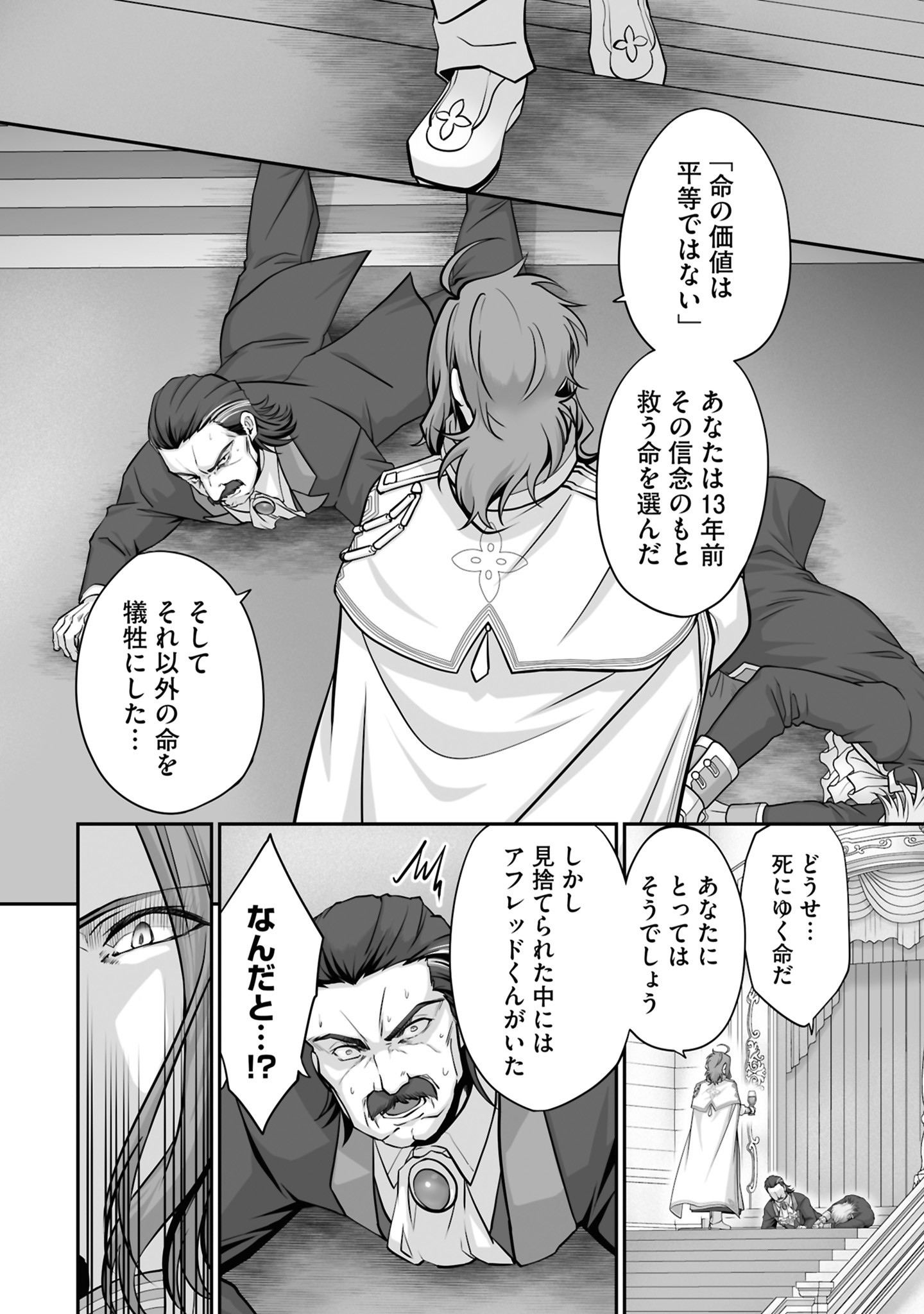 Isshun de Chiryou Shiteita noni Yakudatazu to Tsuihou Sareta Tensai Chiyushi, Yami Healer to shite Tanoshiku Ikiru - Chapter 25 - Page 8