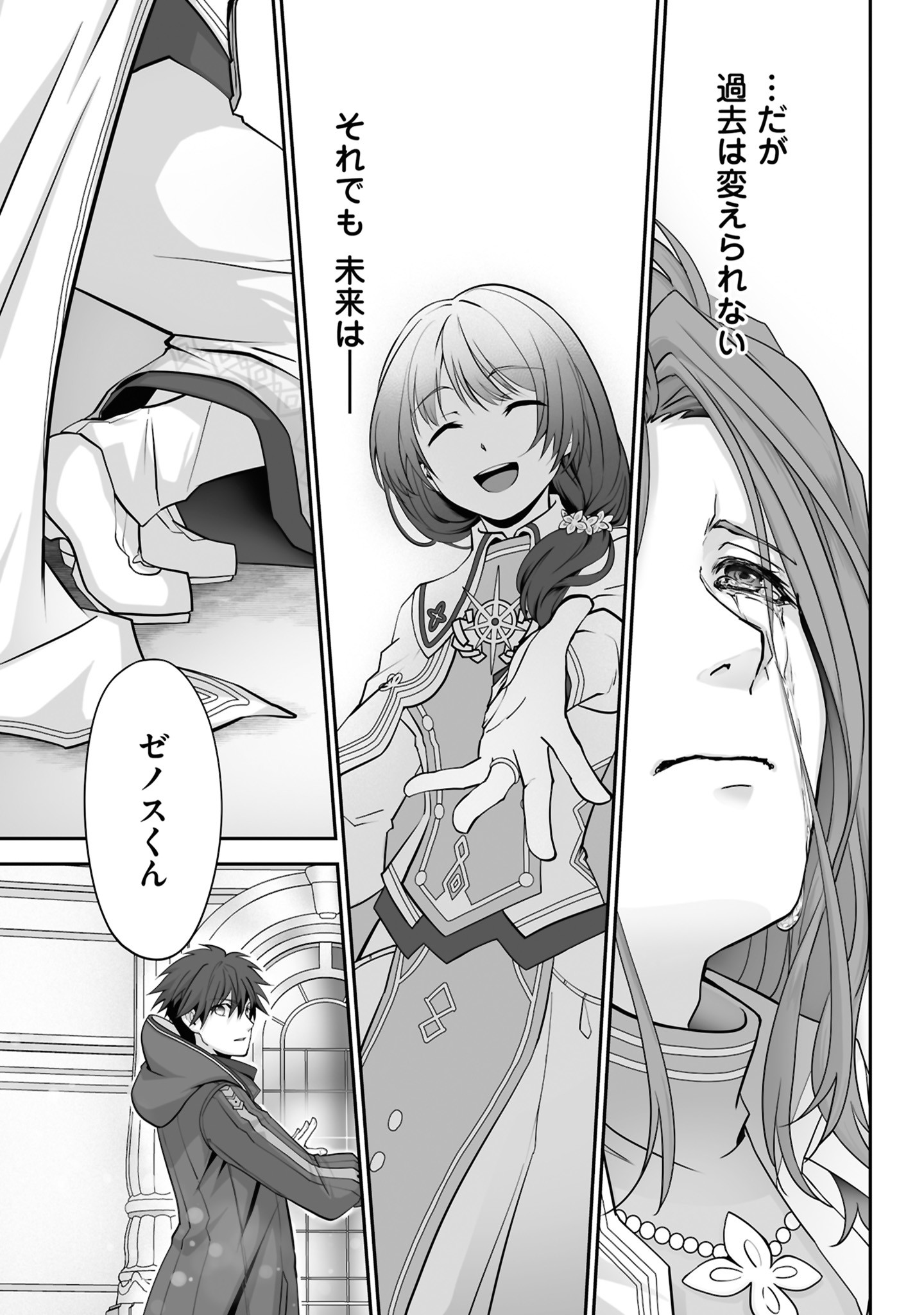 Isshun de Chiryou Shiteita noni Yakudatazu to Tsuihou Sareta Tensai Chiyushi, Yami Healer to shite Tanoshiku Ikiru - Chapter 26 - Page 13