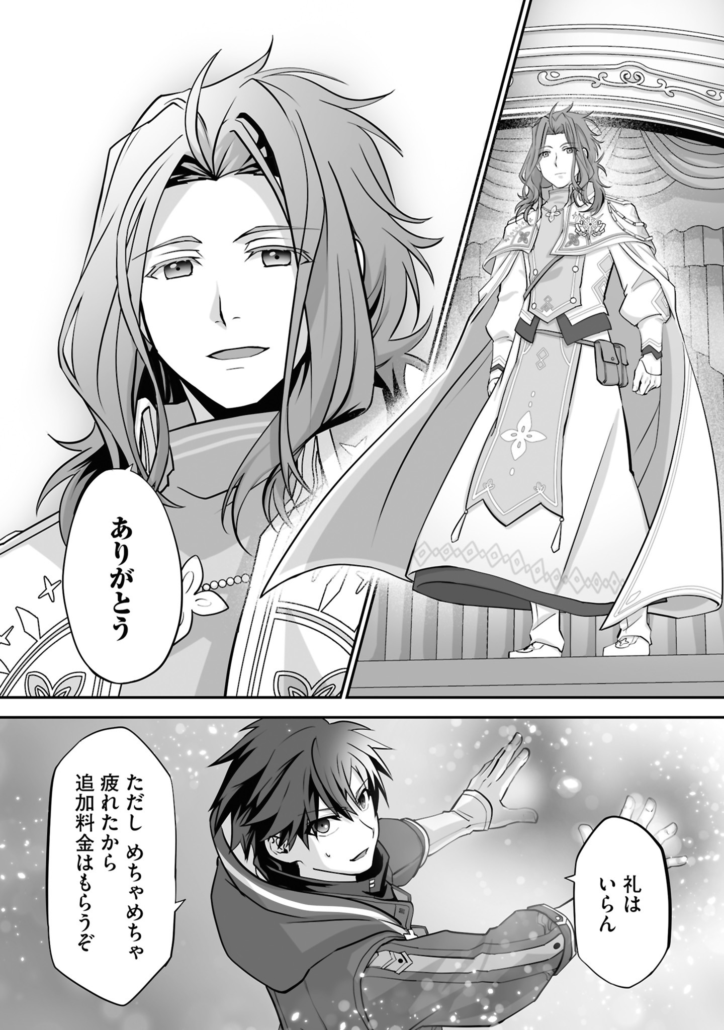 Isshun de Chiryou Shiteita noni Yakudatazu to Tsuihou Sareta Tensai Chiyushi, Yami Healer to shite Tanoshiku Ikiru - Chapter 26 - Page 14
