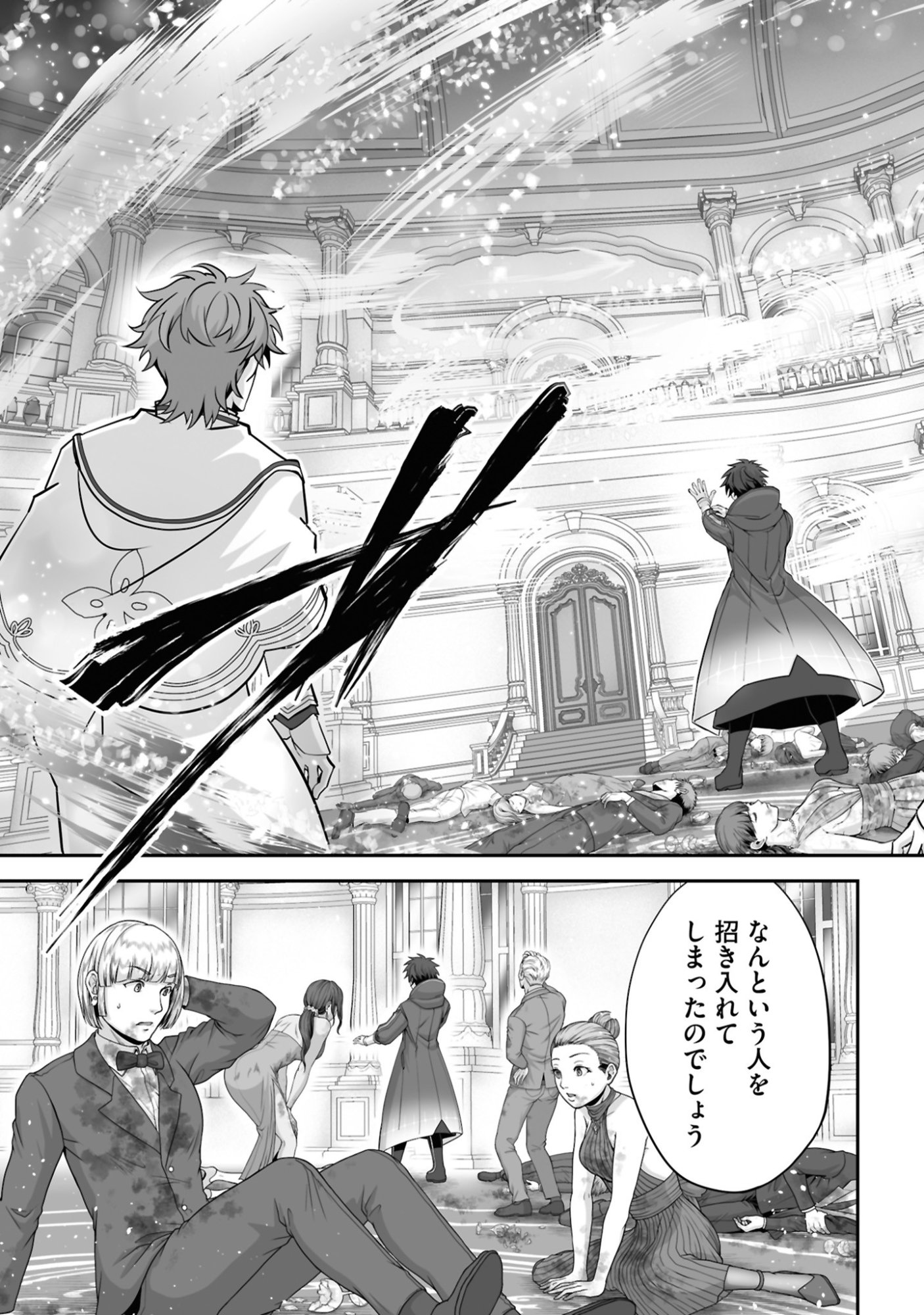Isshun de Chiryou Shiteita noni Yakudatazu to Tsuihou Sareta Tensai Chiyushi, Yami Healer to shite Tanoshiku Ikiru - Chapter 26 - Page 17