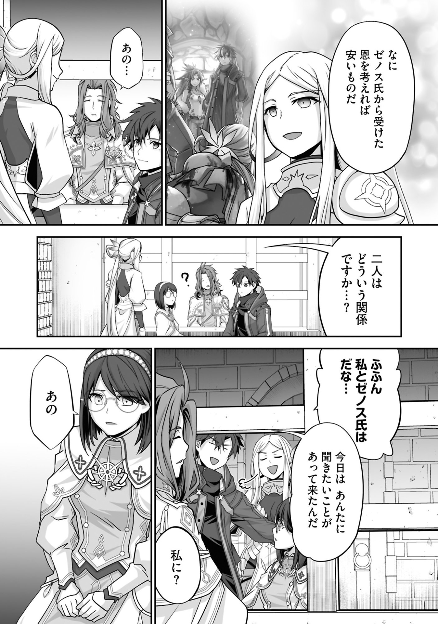 Isshun de Chiryou Shiteita noni Yakudatazu to Tsuihou Sareta Tensai Chiyushi, Yami Healer to shite Tanoshiku Ikiru - Chapter 26 - Page 26