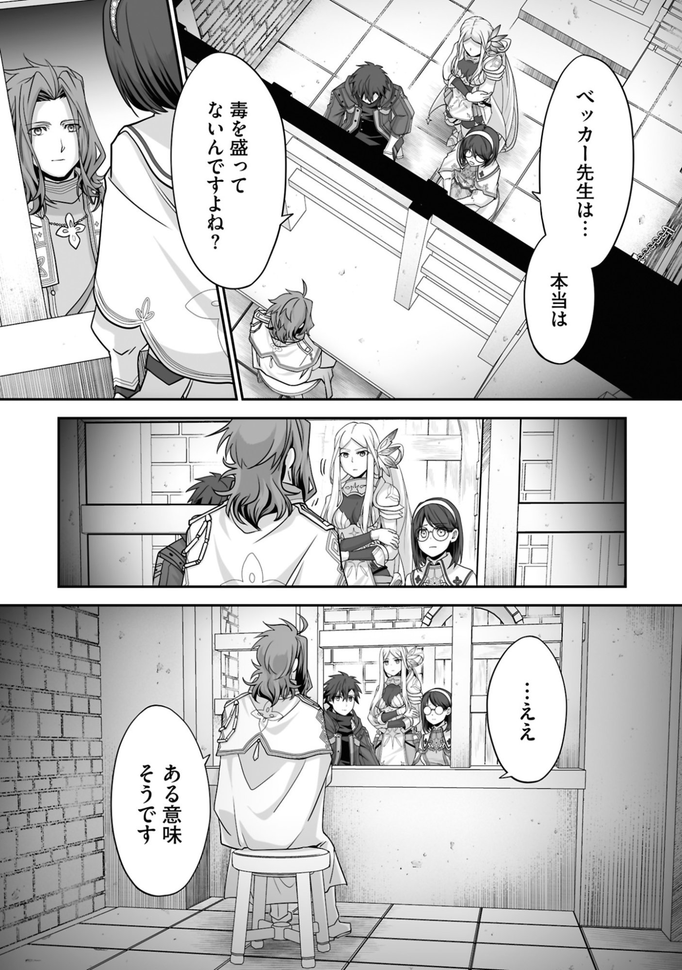 Isshun de Chiryou Shiteita noni Yakudatazu to Tsuihou Sareta Tensai Chiyushi, Yami Healer to shite Tanoshiku Ikiru - Chapter 26 - Page 27