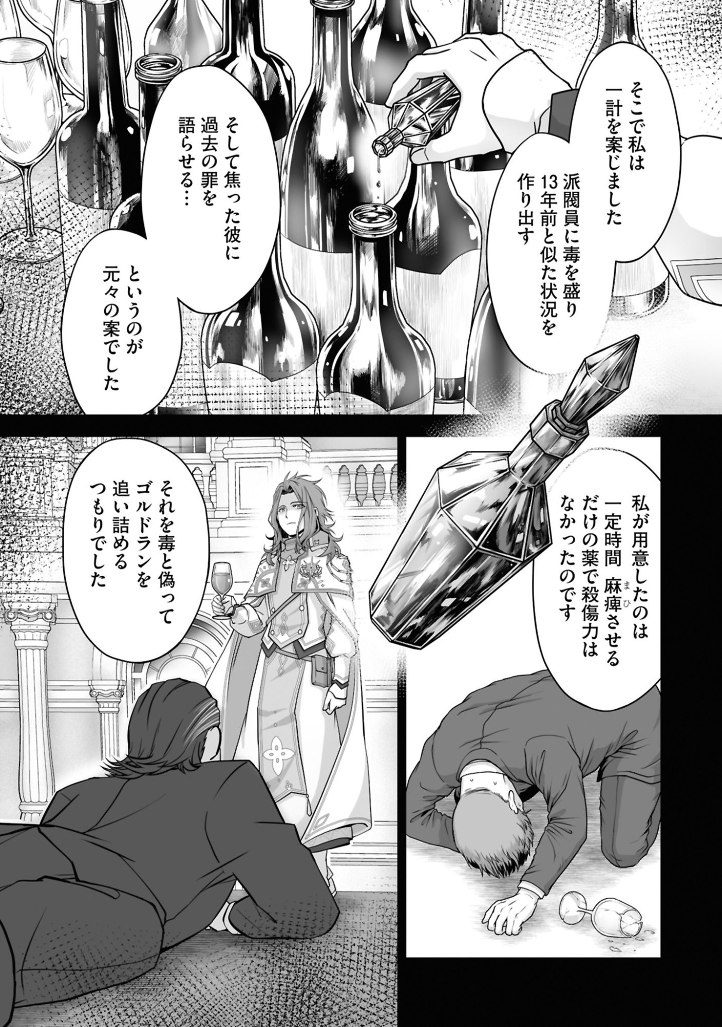 Isshun de Chiryou Shiteita noni Yakudatazu to Tsuihou Sareta Tensai Chiyushi, Yami Healer to shite Tanoshiku Ikiru - Chapter 26 - Page 29