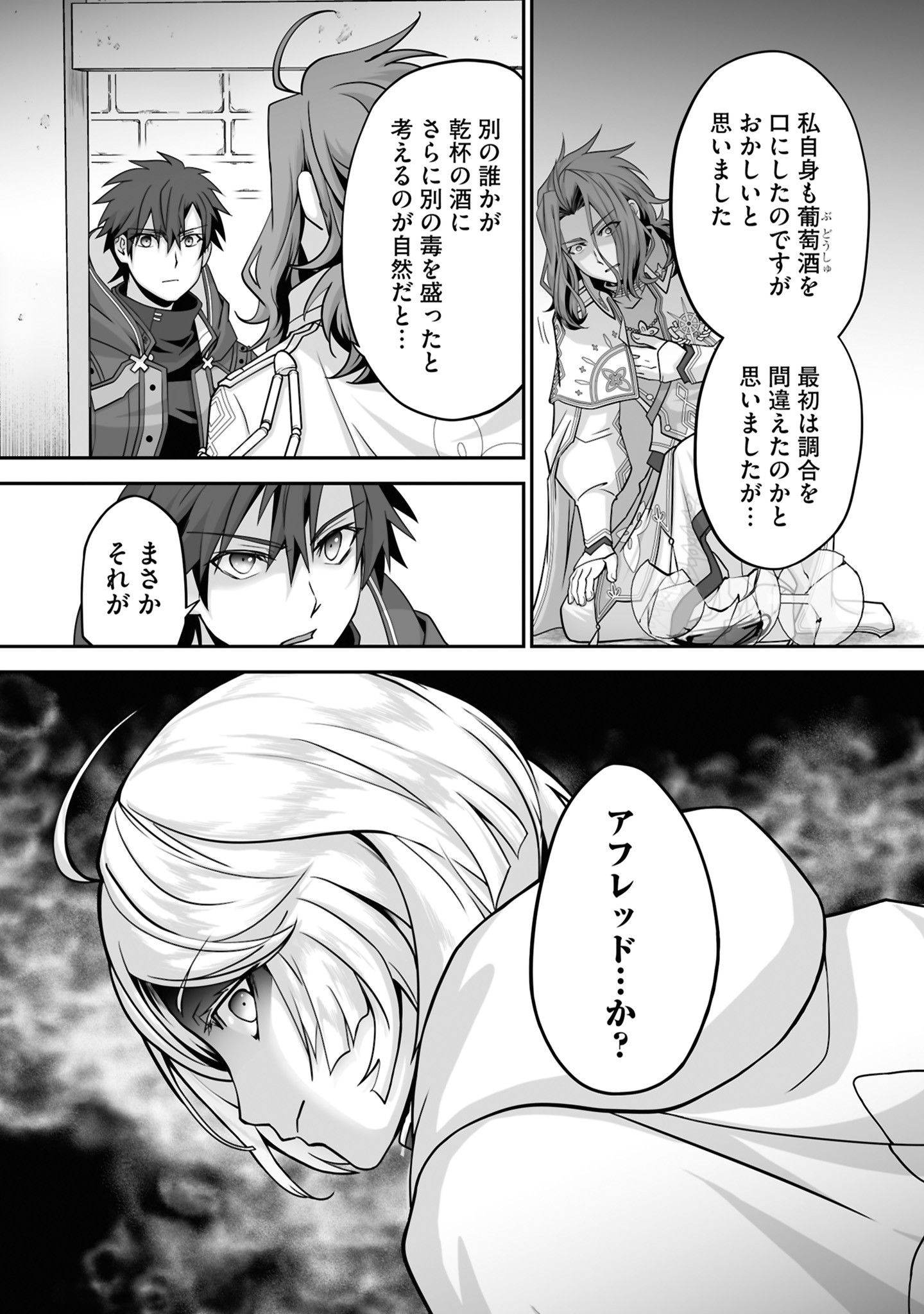 Isshun de Chiryou Shiteita noni Yakudatazu to Tsuihou Sareta Tensai Chiyushi, Yami Healer to shite Tanoshiku Ikiru - Chapter 26 - Page 30
