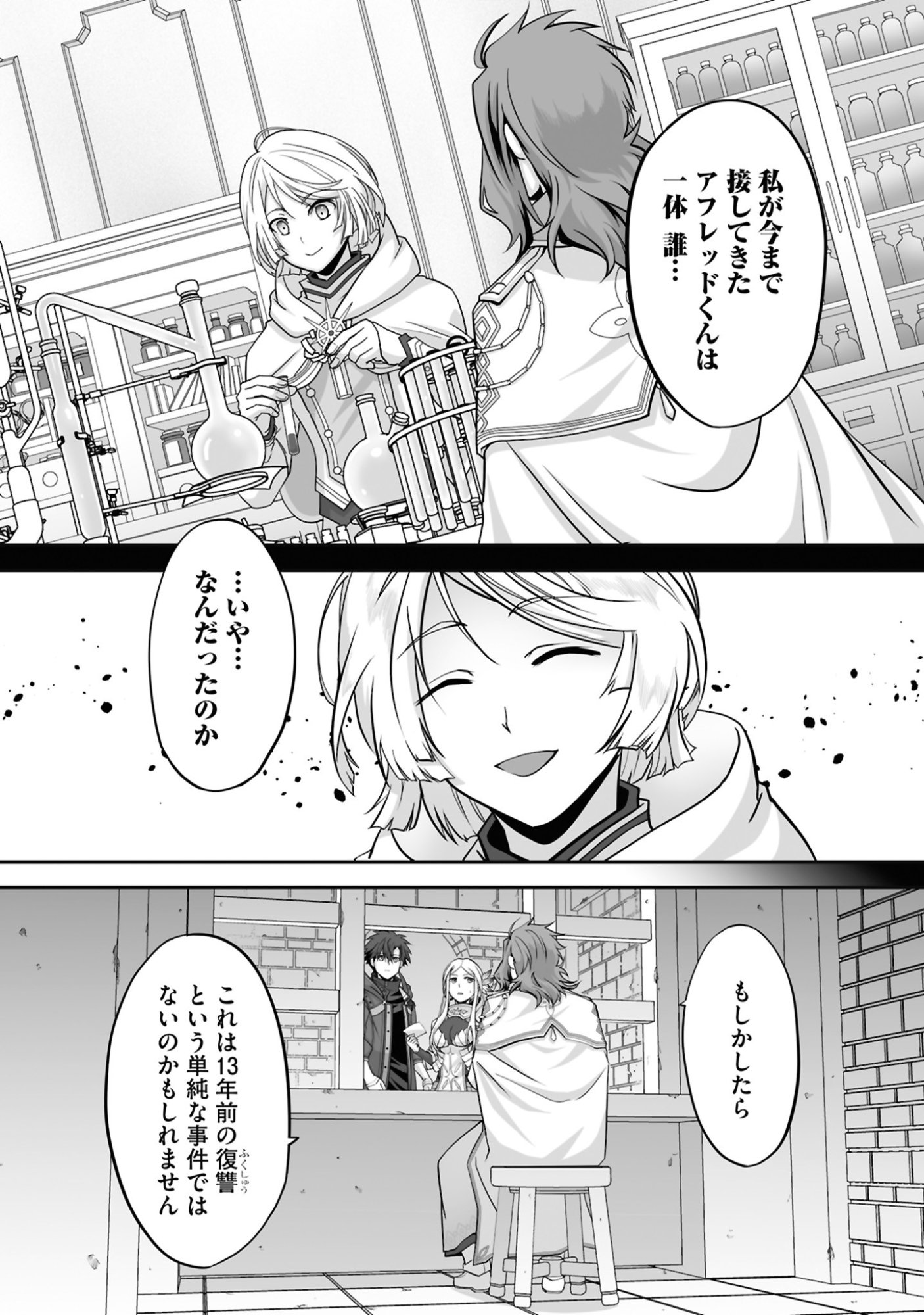 Isshun de Chiryou Shiteita noni Yakudatazu to Tsuihou Sareta Tensai Chiyushi, Yami Healer to shite Tanoshiku Ikiru - Chapter 27 - Page 10