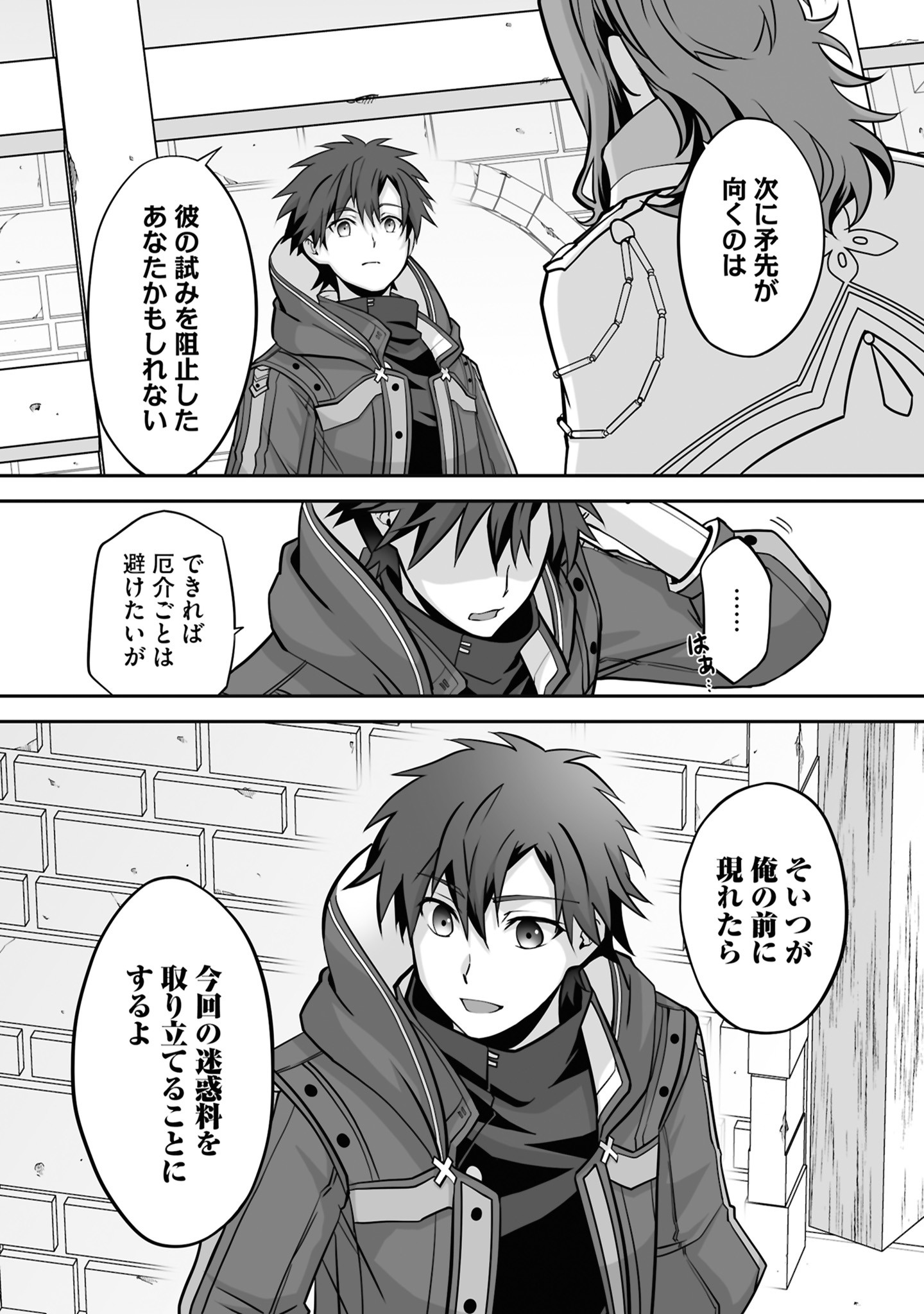 Isshun de Chiryou Shiteita noni Yakudatazu to Tsuihou Sareta Tensai Chiyushi, Yami Healer to shite Tanoshiku Ikiru - Chapter 27 - Page 11