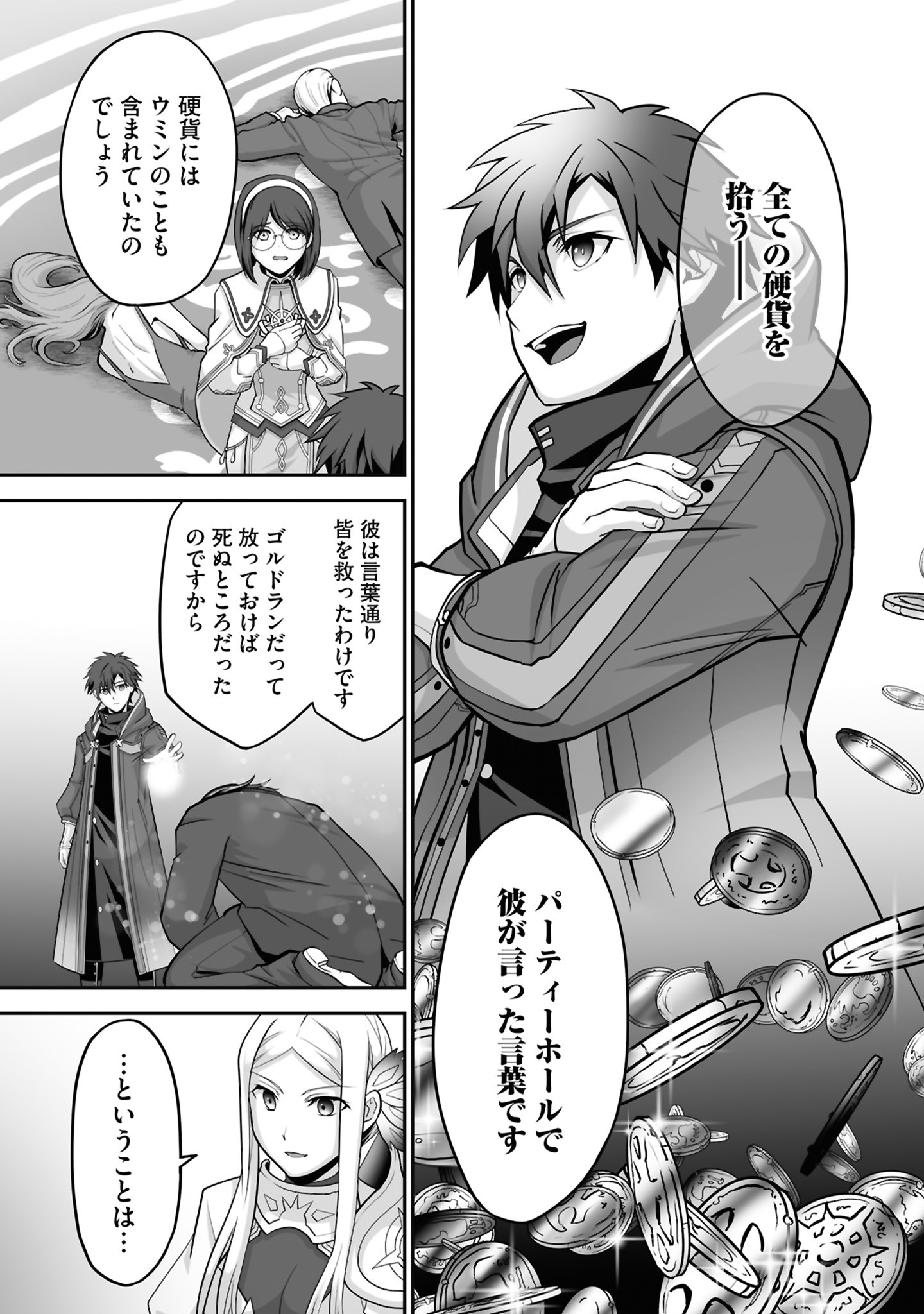 Isshun de Chiryou Shiteita noni Yakudatazu to Tsuihou Sareta Tensai Chiyushi, Yami Healer to shite Tanoshiku Ikiru - Chapter 27 - Page 14