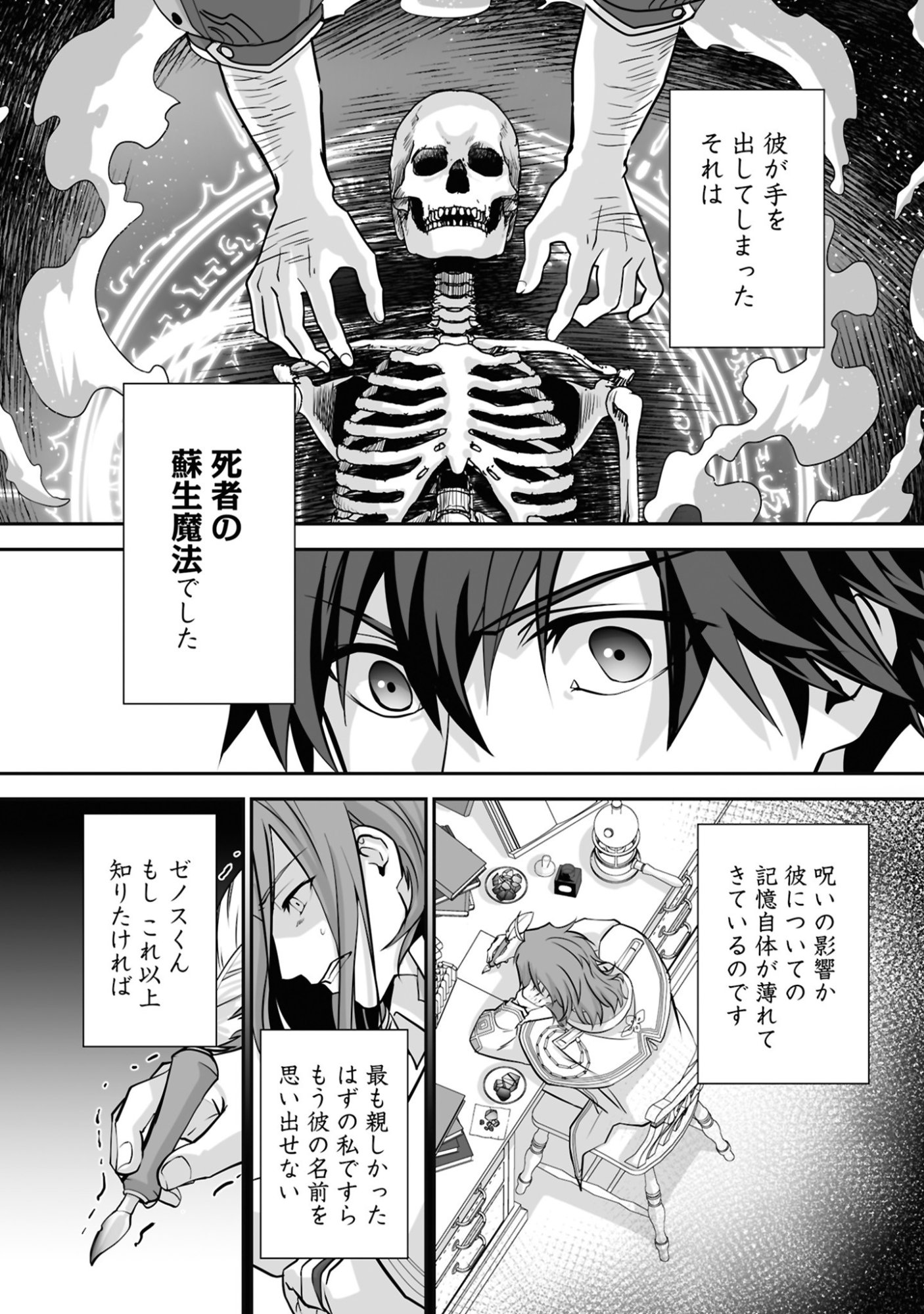Isshun de Chiryou Shiteita noni Yakudatazu to Tsuihou Sareta Tensai Chiyushi, Yami Healer to shite Tanoshiku Ikiru - Chapter 27 - Page 28