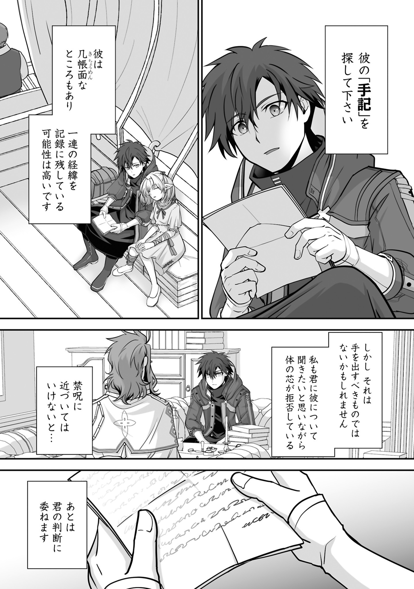Isshun de Chiryou Shiteita noni Yakudatazu to Tsuihou Sareta Tensai Chiyushi, Yami Healer to shite Tanoshiku Ikiru - Chapter 27 - Page 29
