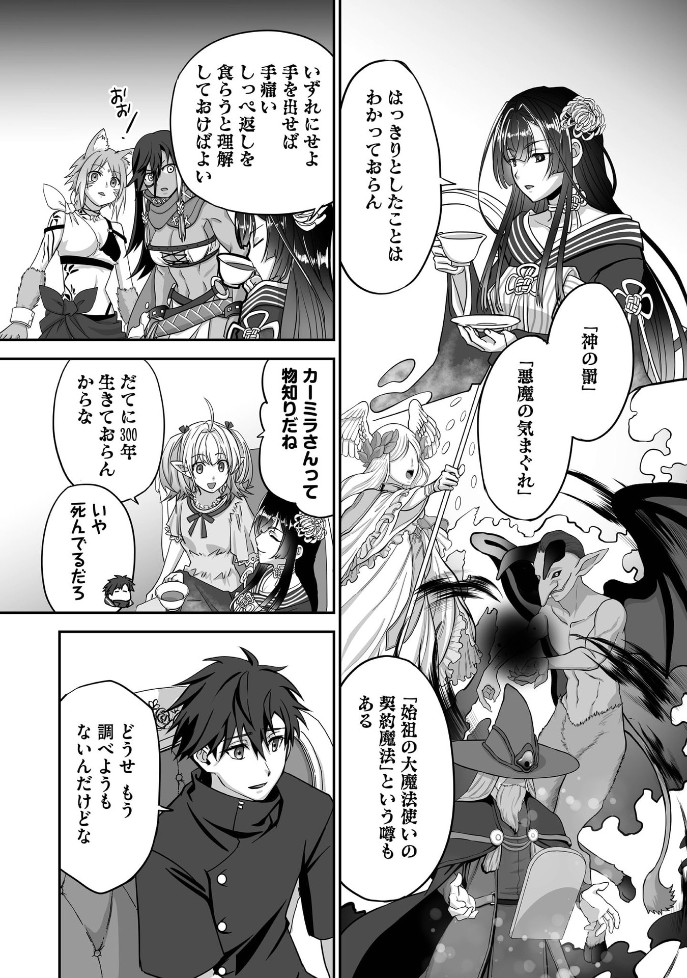 Isshun de Chiryou Shiteita noni Yakudatazu to Tsuihou Sareta Tensai Chiyushi, Yami Healer to shite Tanoshiku Ikiru - Chapter 28 - Page 10