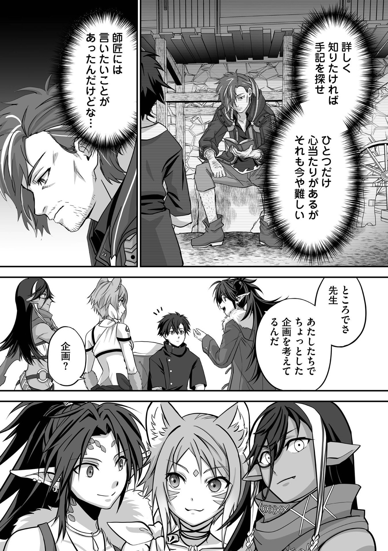 Isshun de Chiryou Shiteita noni Yakudatazu to Tsuihou Sareta Tensai Chiyushi, Yami Healer to shite Tanoshiku Ikiru - Chapter 28 - Page 11