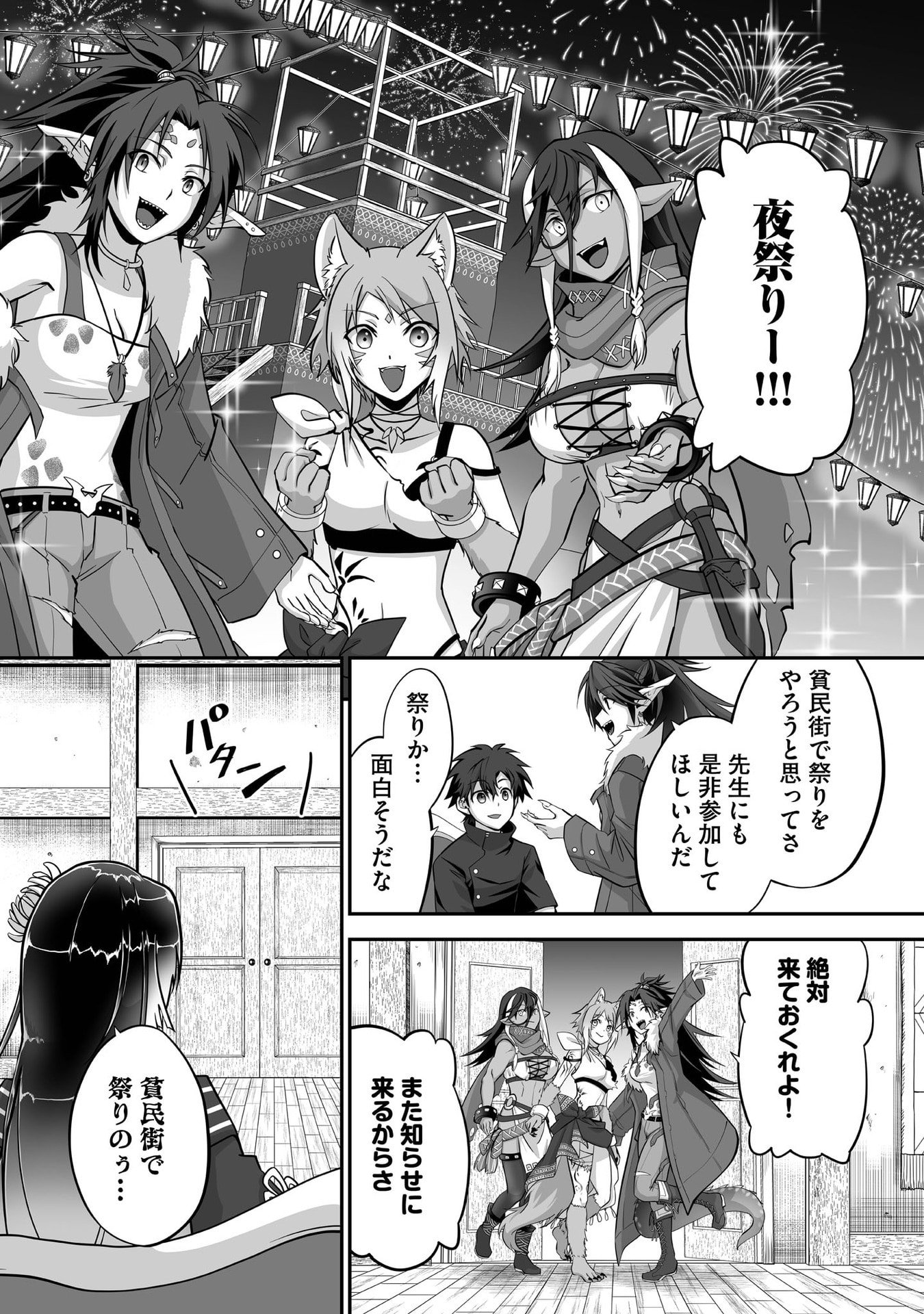 Isshun de Chiryou Shiteita noni Yakudatazu to Tsuihou Sareta Tensai Chiyushi, Yami Healer to shite Tanoshiku Ikiru - Chapter 28 - Page 12