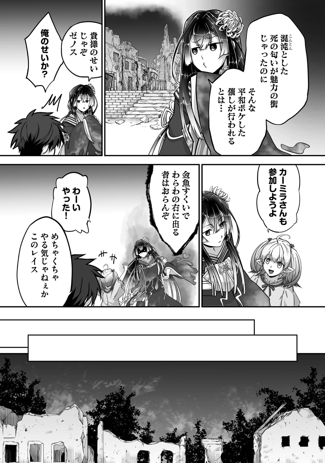 Isshun de Chiryou Shiteita noni Yakudatazu to Tsuihou Sareta Tensai Chiyushi, Yami Healer to shite Tanoshiku Ikiru - Chapter 28 - Page 13