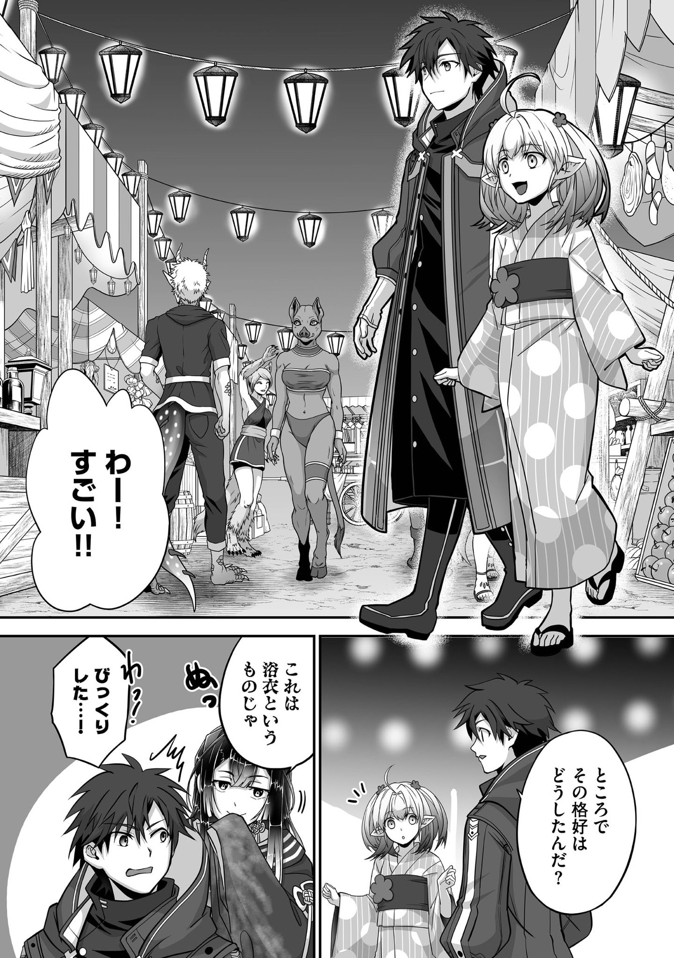 Isshun de Chiryou Shiteita noni Yakudatazu to Tsuihou Sareta Tensai Chiyushi, Yami Healer to shite Tanoshiku Ikiru - Chapter 28 - Page 14