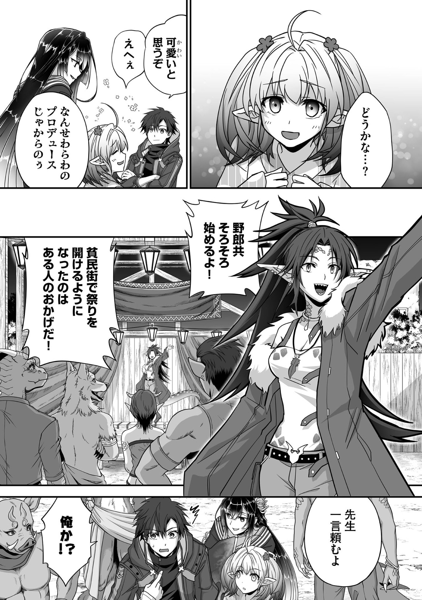 Isshun de Chiryou Shiteita noni Yakudatazu to Tsuihou Sareta Tensai Chiyushi, Yami Healer to shite Tanoshiku Ikiru - Chapter 28 - Page 15