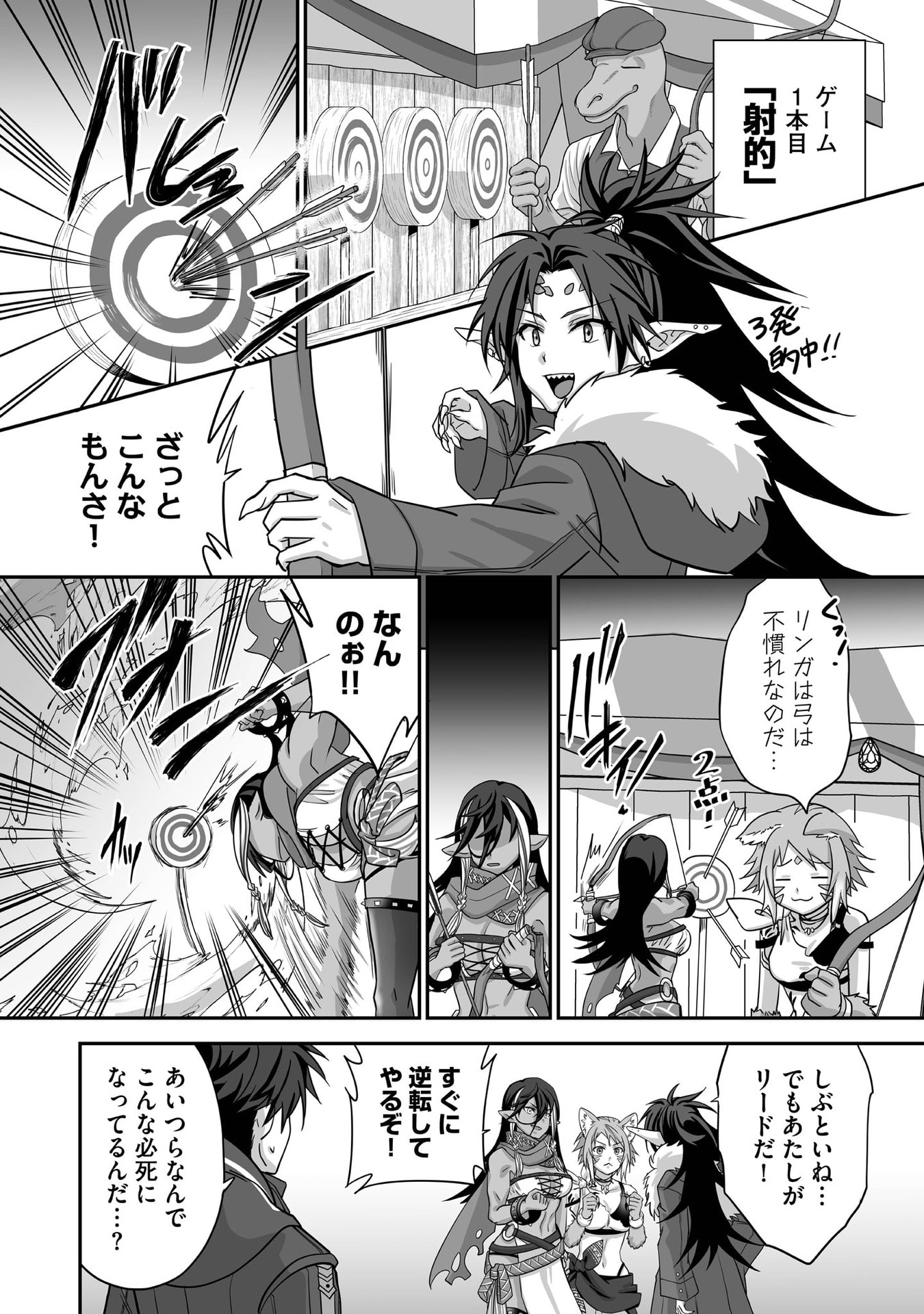 Isshun de Chiryou Shiteita noni Yakudatazu to Tsuihou Sareta Tensai Chiyushi, Yami Healer to shite Tanoshiku Ikiru - Chapter 28 - Page 18