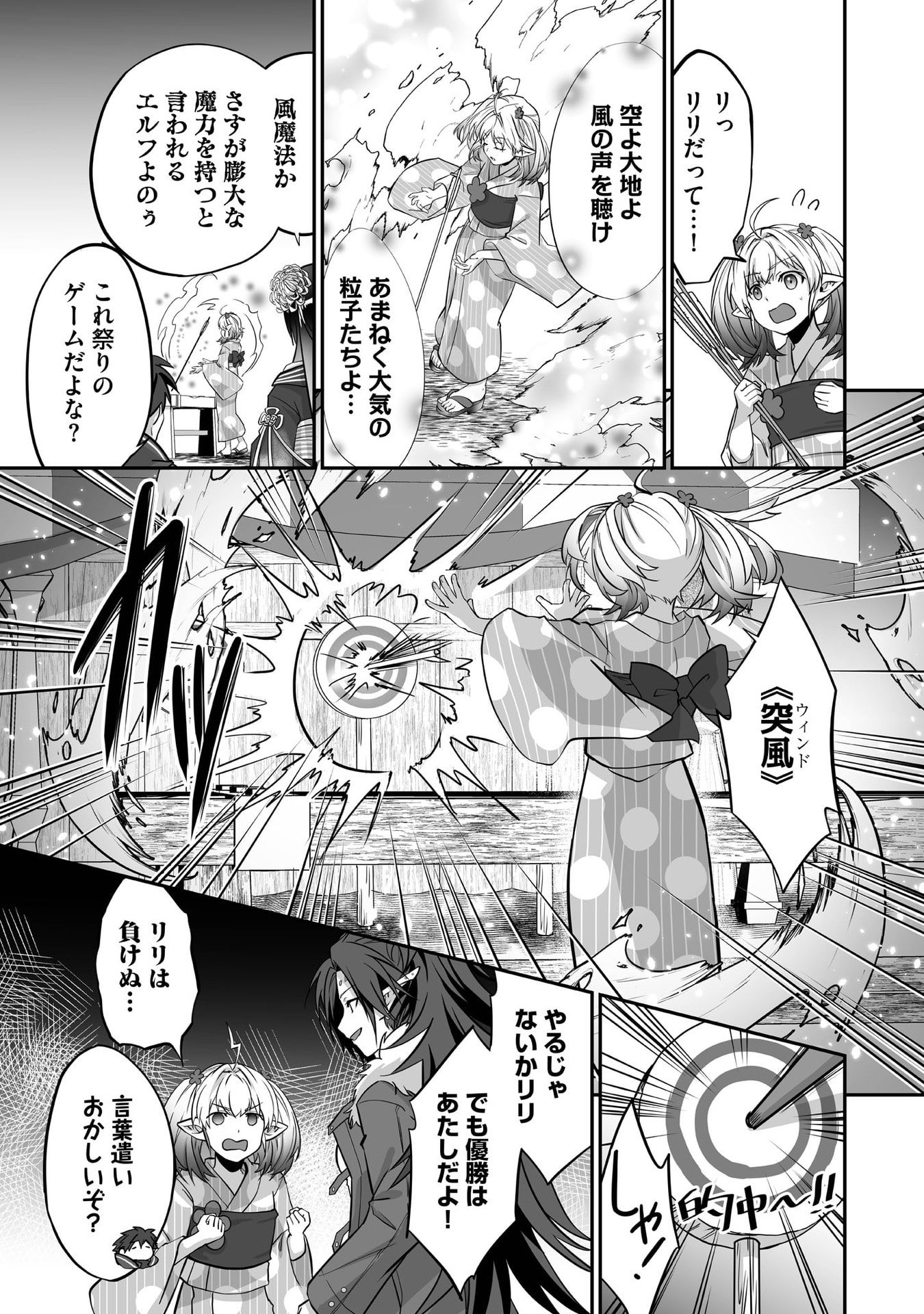 Isshun de Chiryou Shiteita noni Yakudatazu to Tsuihou Sareta Tensai Chiyushi, Yami Healer to shite Tanoshiku Ikiru - Chapter 28 - Page 19