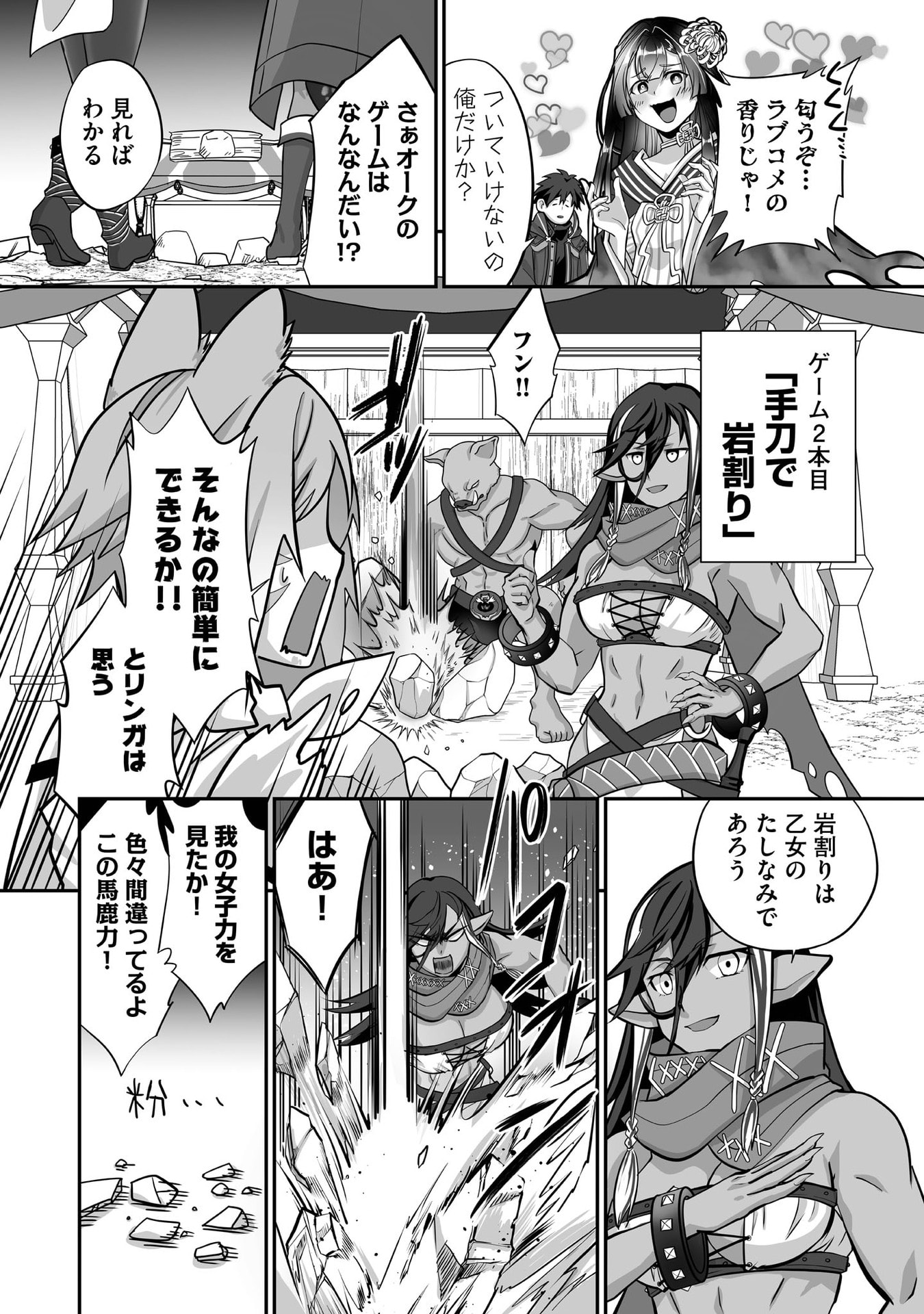 Isshun de Chiryou Shiteita noni Yakudatazu to Tsuihou Sareta Tensai Chiyushi, Yami Healer to shite Tanoshiku Ikiru - Chapter 28 - Page 20