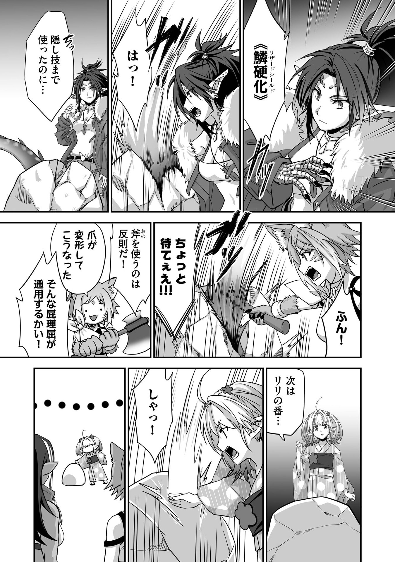 Isshun de Chiryou Shiteita noni Yakudatazu to Tsuihou Sareta Tensai Chiyushi, Yami Healer to shite Tanoshiku Ikiru - Chapter 28 - Page 21