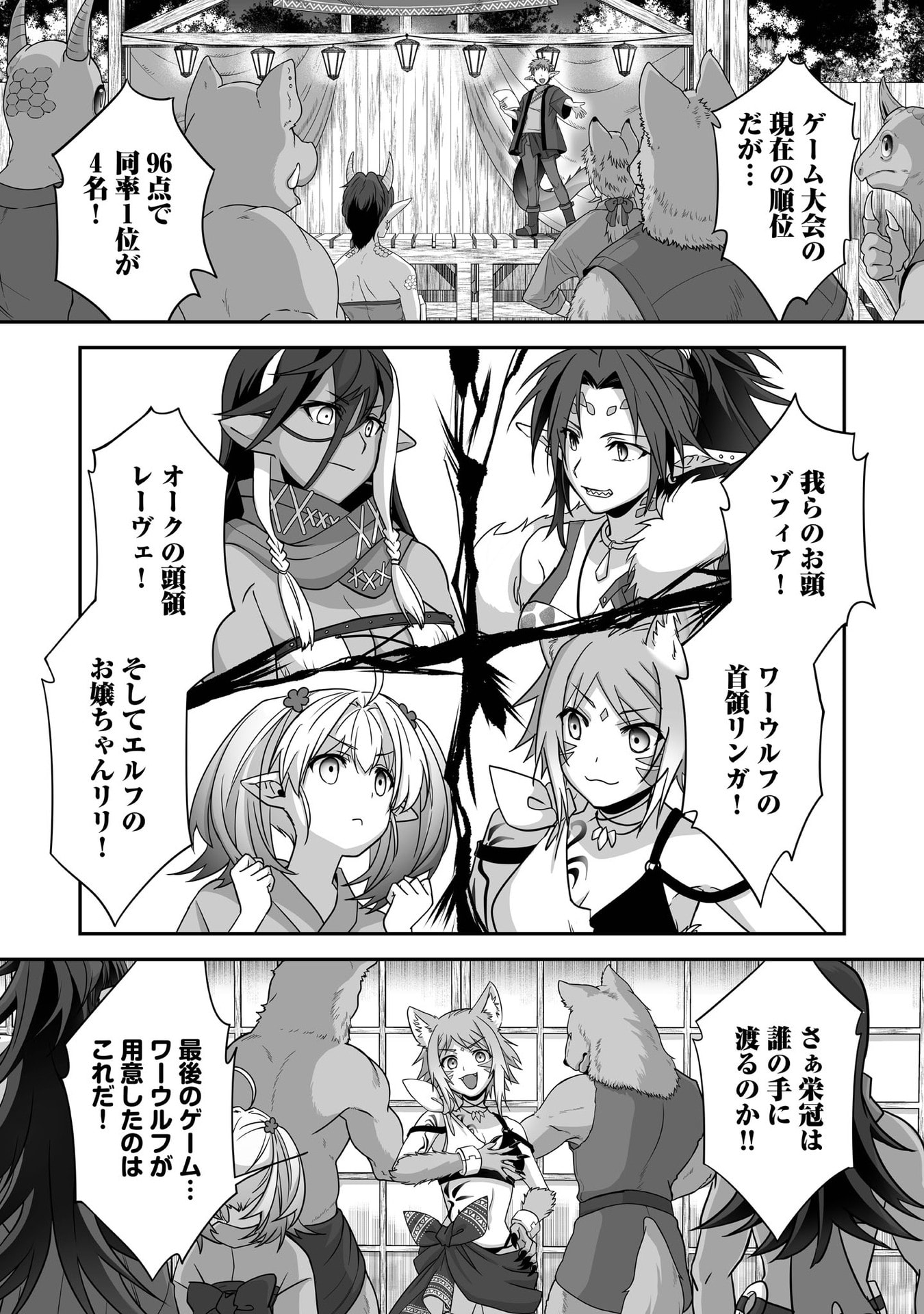 Isshun de Chiryou Shiteita noni Yakudatazu to Tsuihou Sareta Tensai Chiyushi, Yami Healer to shite Tanoshiku Ikiru - Chapter 28 - Page 23