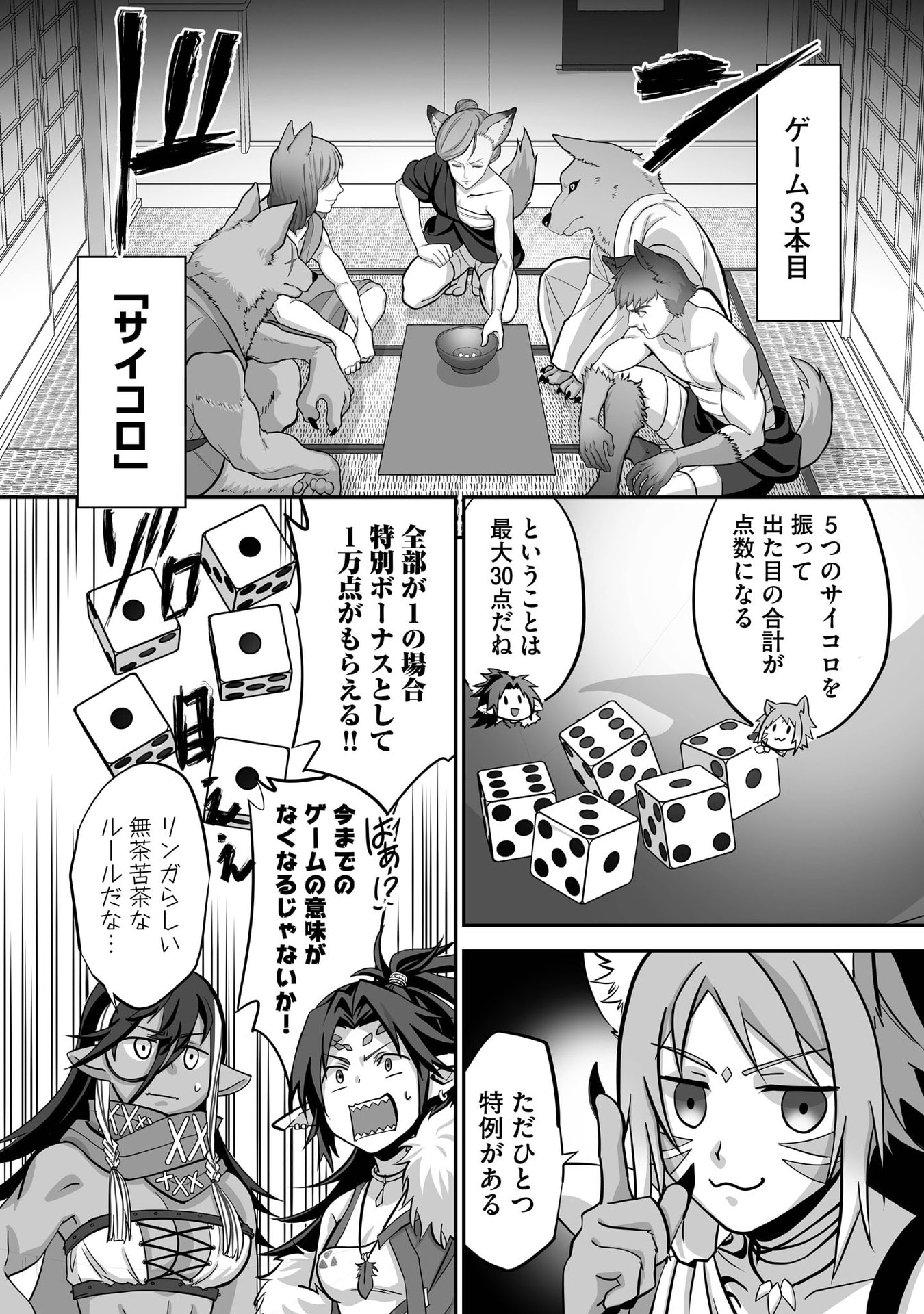 Isshun de Chiryou Shiteita noni Yakudatazu to Tsuihou Sareta Tensai Chiyushi, Yami Healer to shite Tanoshiku Ikiru - Chapter 28 - Page 24