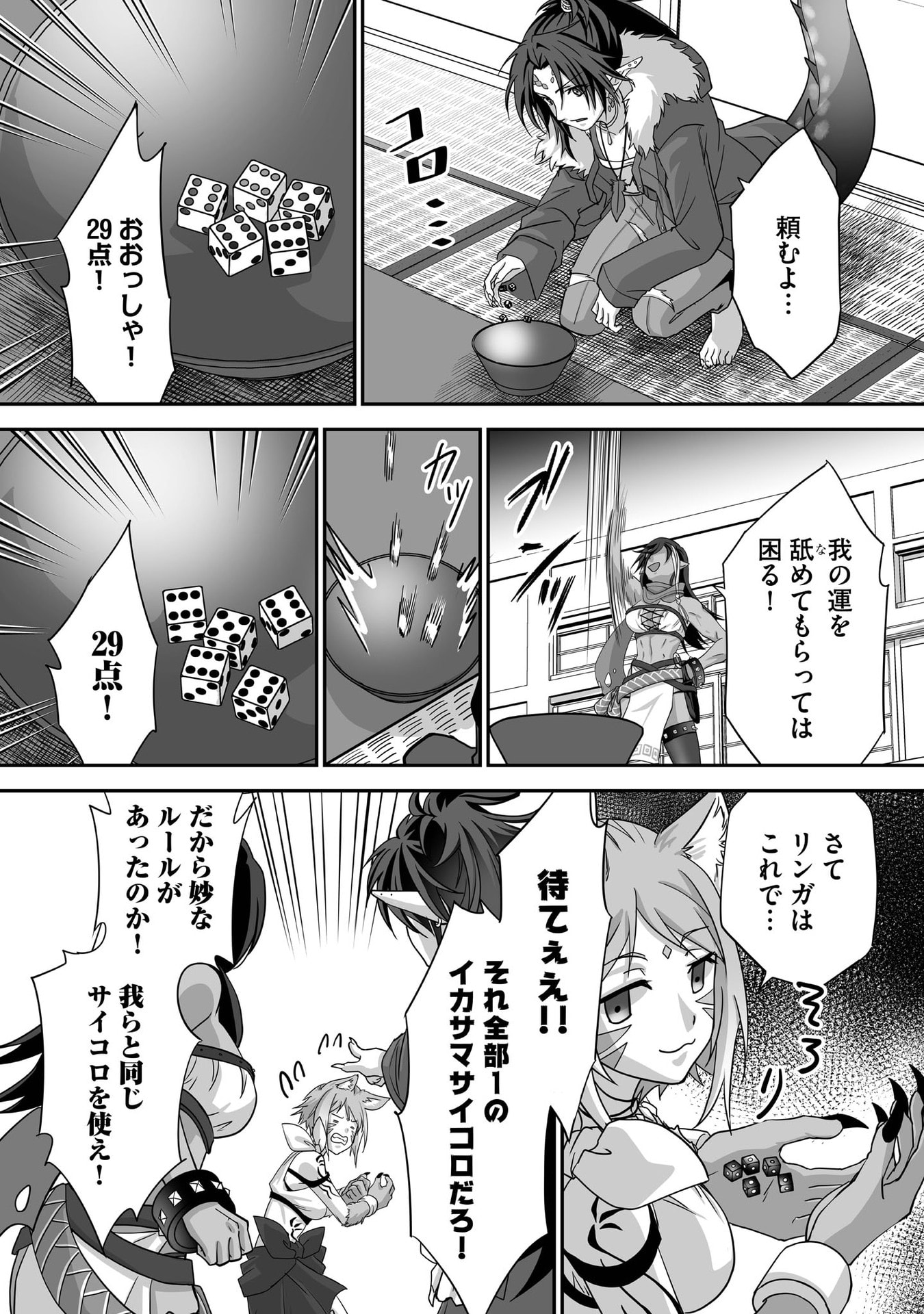 Isshun de Chiryou Shiteita noni Yakudatazu to Tsuihou Sareta Tensai Chiyushi, Yami Healer to shite Tanoshiku Ikiru - Chapter 28 - Page 25