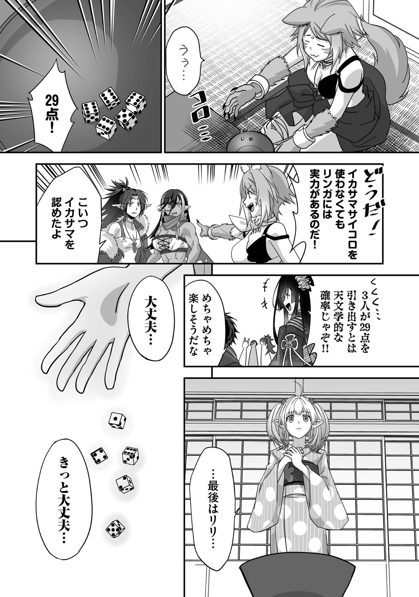 Isshun de Chiryou Shiteita noni Yakudatazu to Tsuihou Sareta Tensai Chiyushi, Yami Healer to shite Tanoshiku Ikiru - Chapter 28 - Page 26