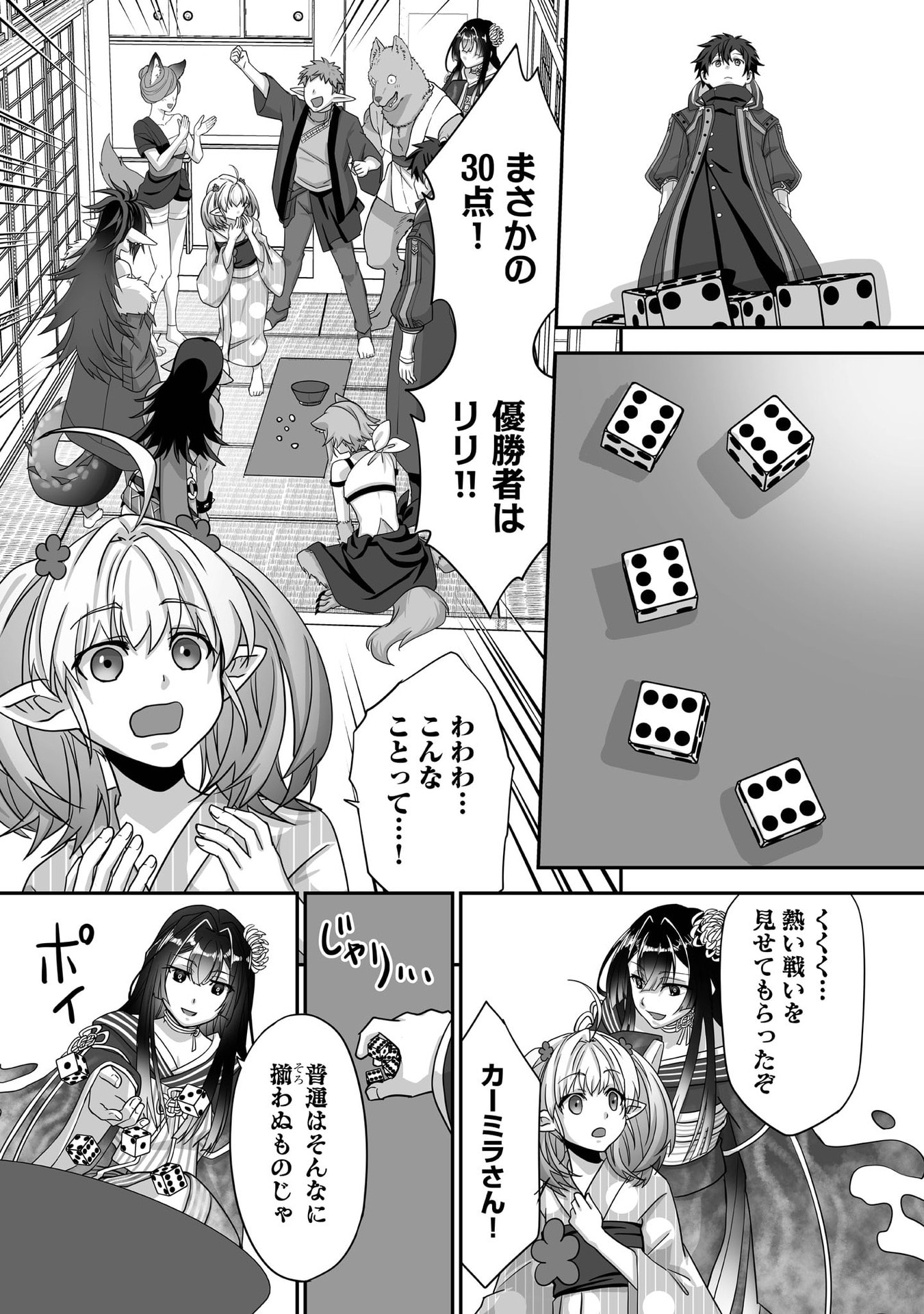Isshun de Chiryou Shiteita noni Yakudatazu to Tsuihou Sareta Tensai Chiyushi, Yami Healer to shite Tanoshiku Ikiru - Chapter 28 - Page 27