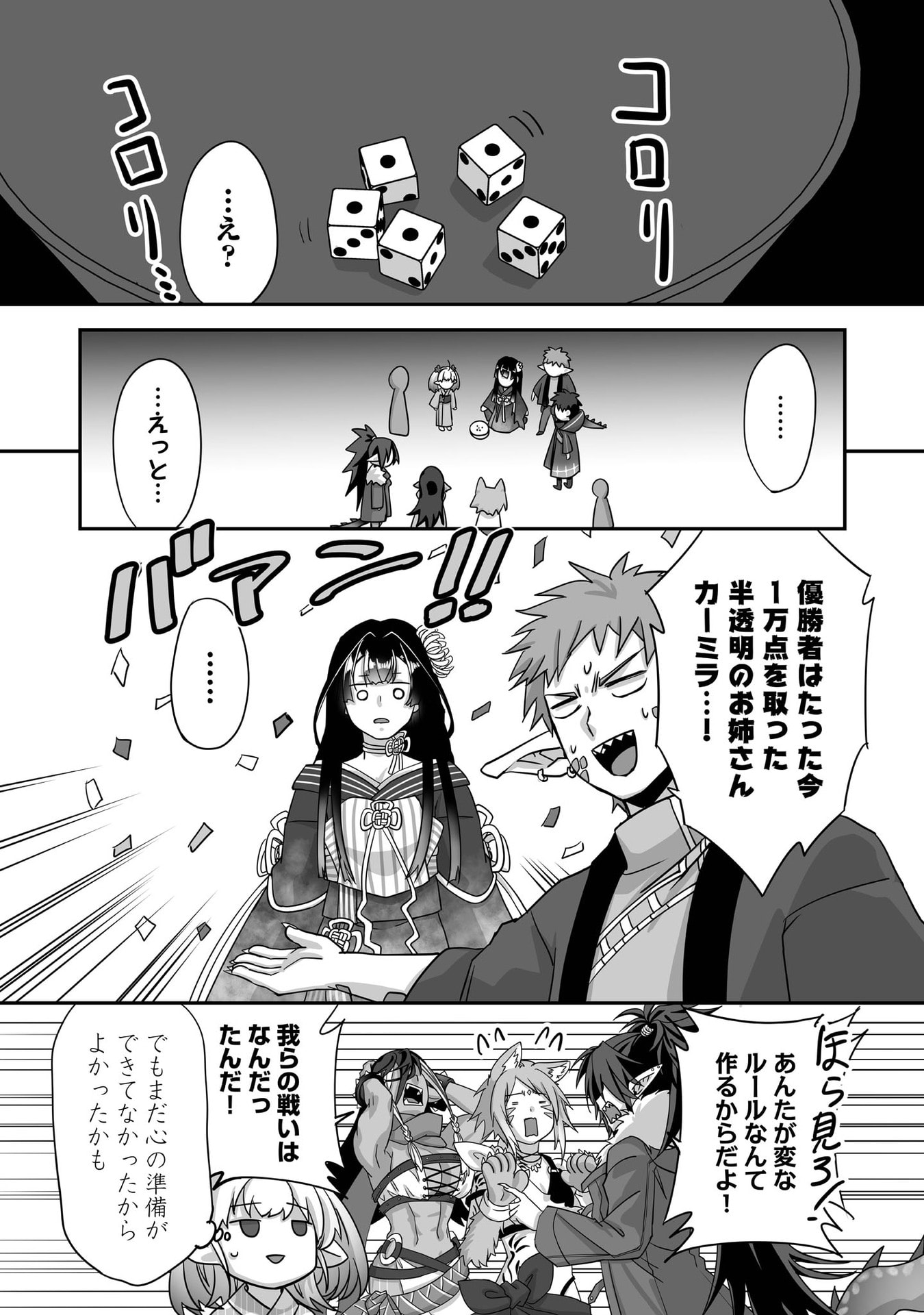Isshun de Chiryou Shiteita noni Yakudatazu to Tsuihou Sareta Tensai Chiyushi, Yami Healer to shite Tanoshiku Ikiru - Chapter 28 - Page 28