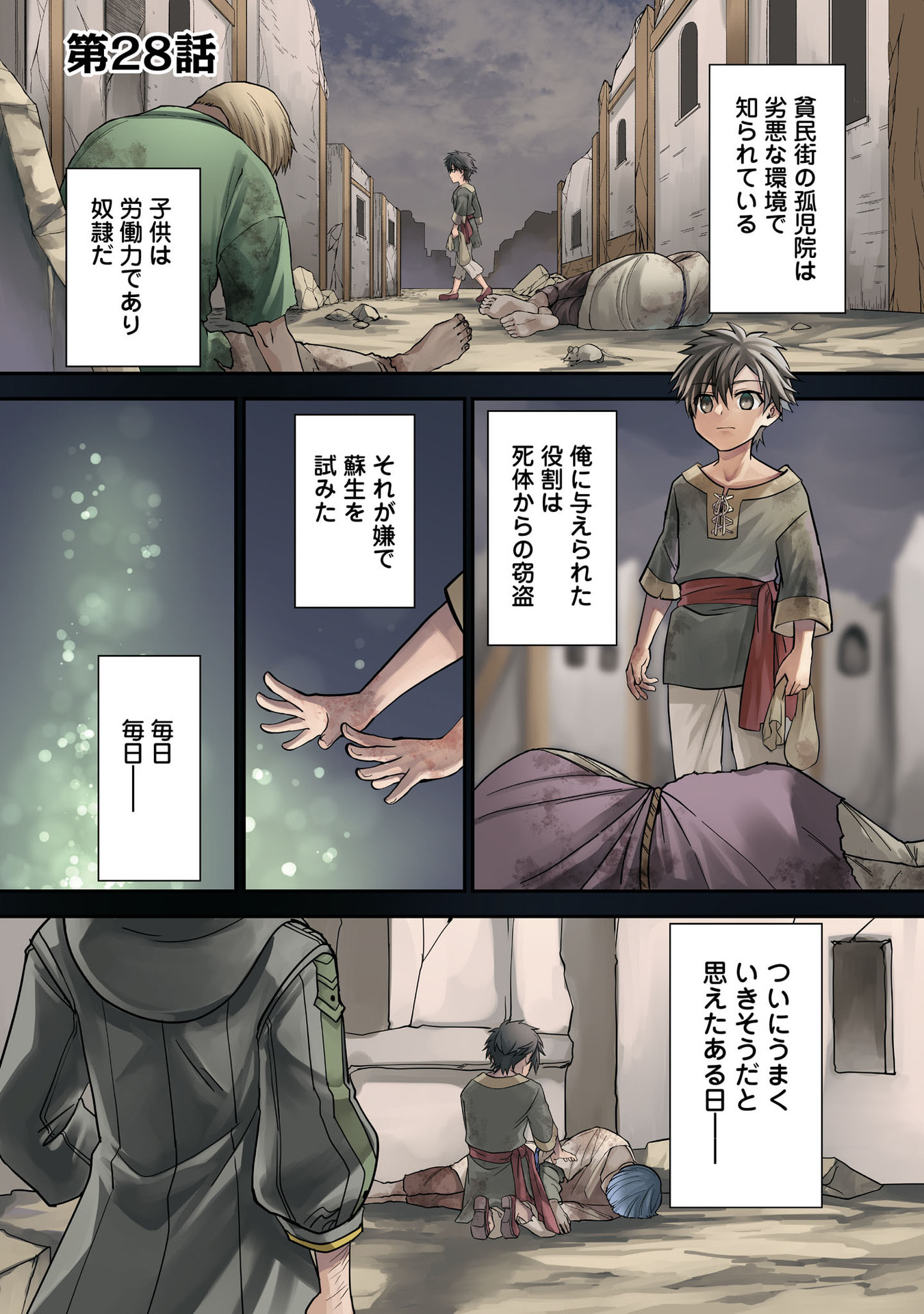 Isshun de Chiryou Shiteita noni Yakudatazu to Tsuihou Sareta Tensai Chiyushi, Yami Healer to shite Tanoshiku Ikiru - Chapter 28 - Page 3