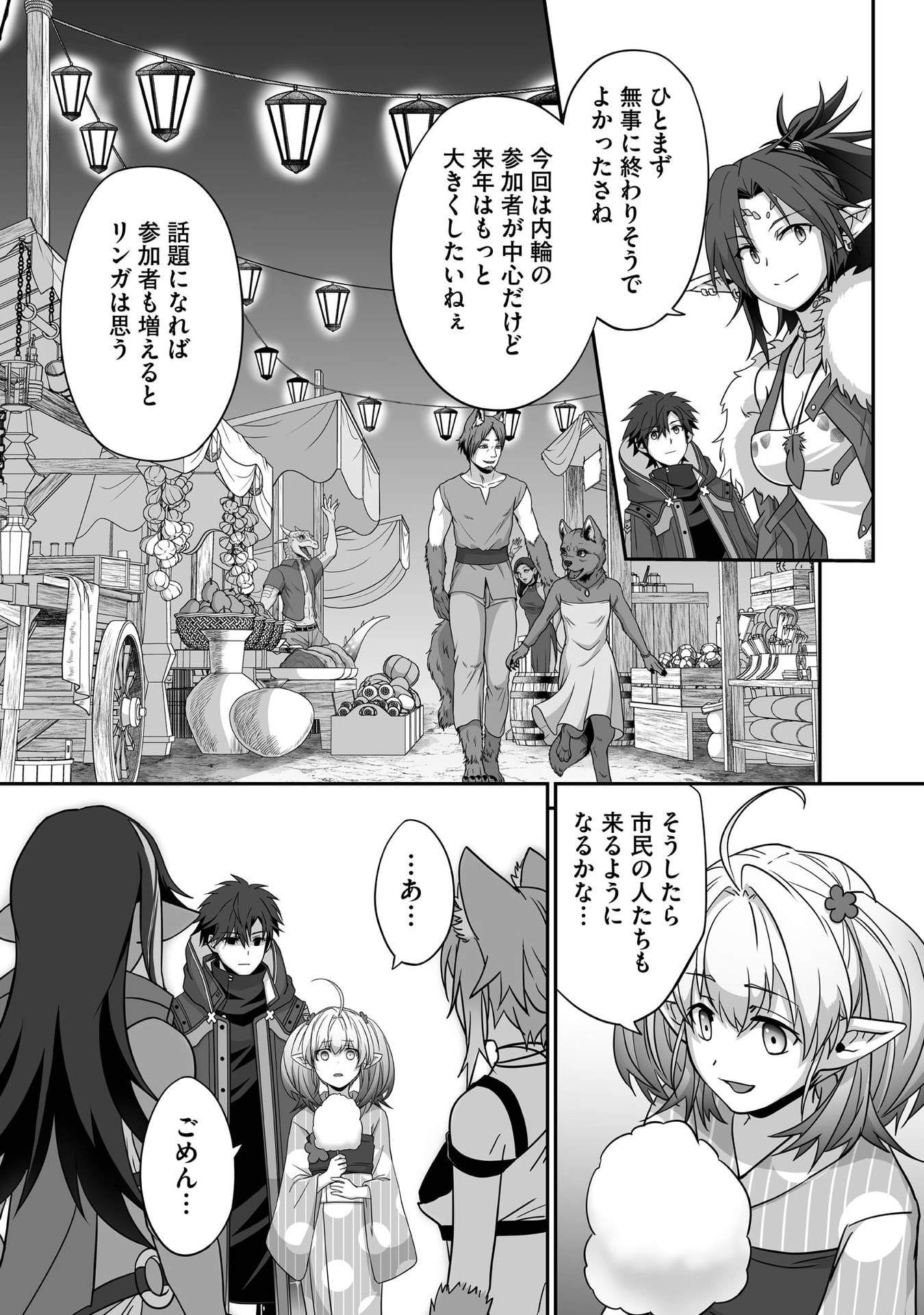 Isshun de Chiryou Shiteita noni Yakudatazu to Tsuihou Sareta Tensai Chiyushi, Yami Healer to shite Tanoshiku Ikiru - Chapter 28 - Page 30