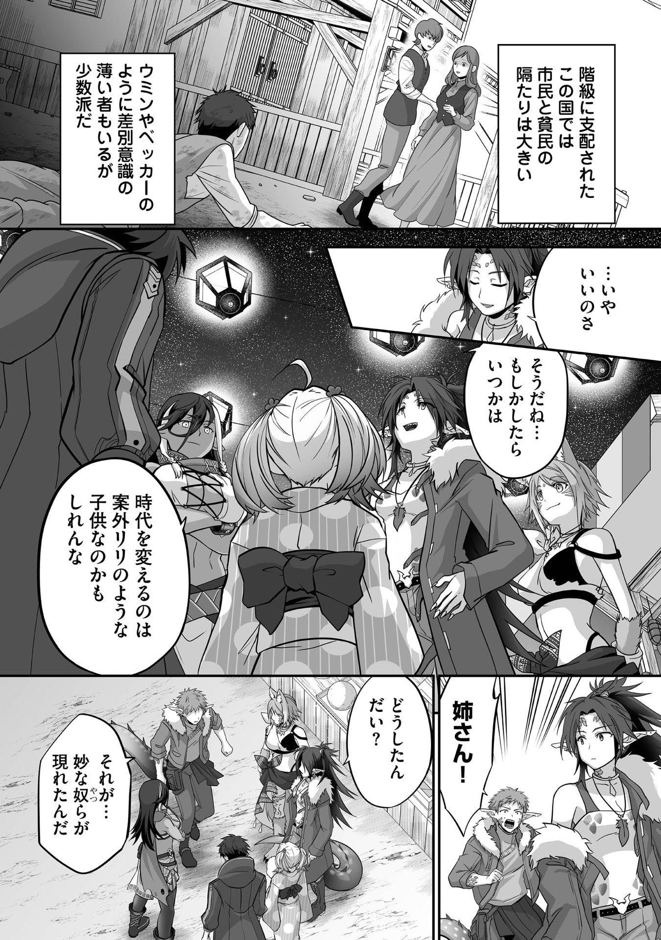 Isshun de Chiryou Shiteita noni Yakudatazu to Tsuihou Sareta Tensai Chiyushi, Yami Healer to shite Tanoshiku Ikiru - Chapter 28 - Page 31