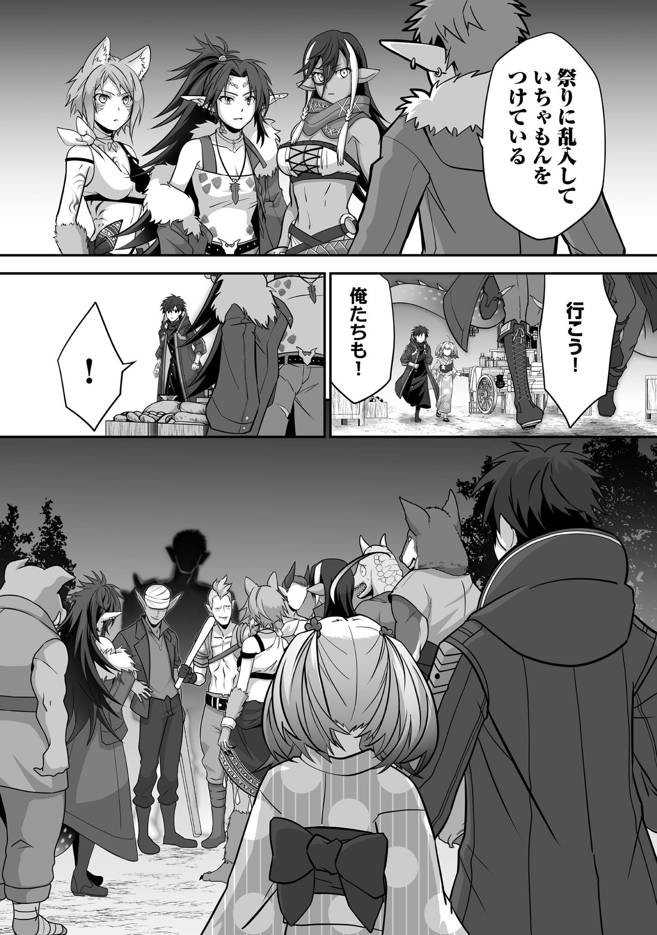 Isshun de Chiryou Shiteita noni Yakudatazu to Tsuihou Sareta Tensai Chiyushi, Yami Healer to shite Tanoshiku Ikiru - Chapter 28 - Page 32