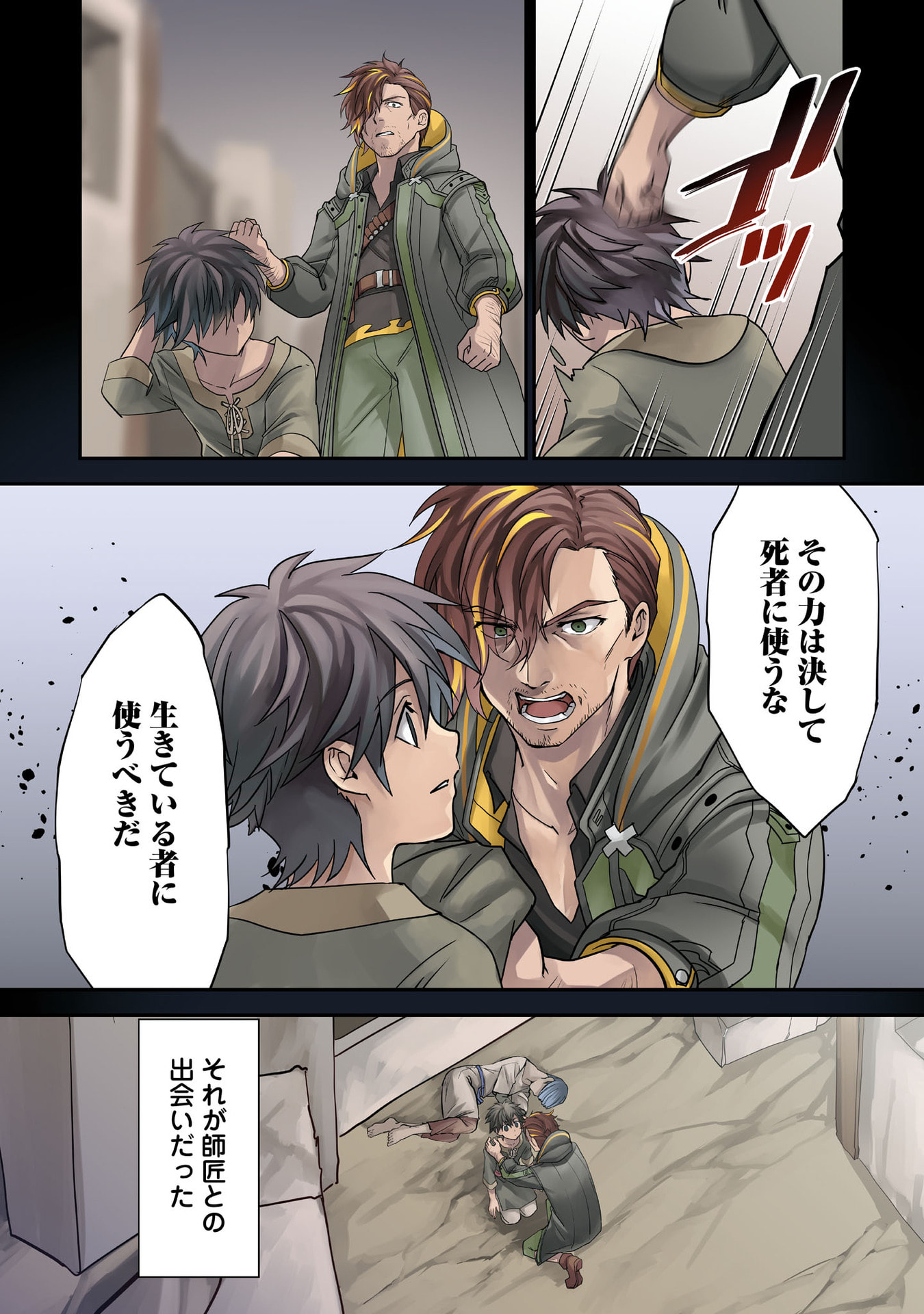 Isshun de Chiryou Shiteita noni Yakudatazu to Tsuihou Sareta Tensai Chiyushi, Yami Healer to shite Tanoshiku Ikiru - Chapter 28 - Page 4