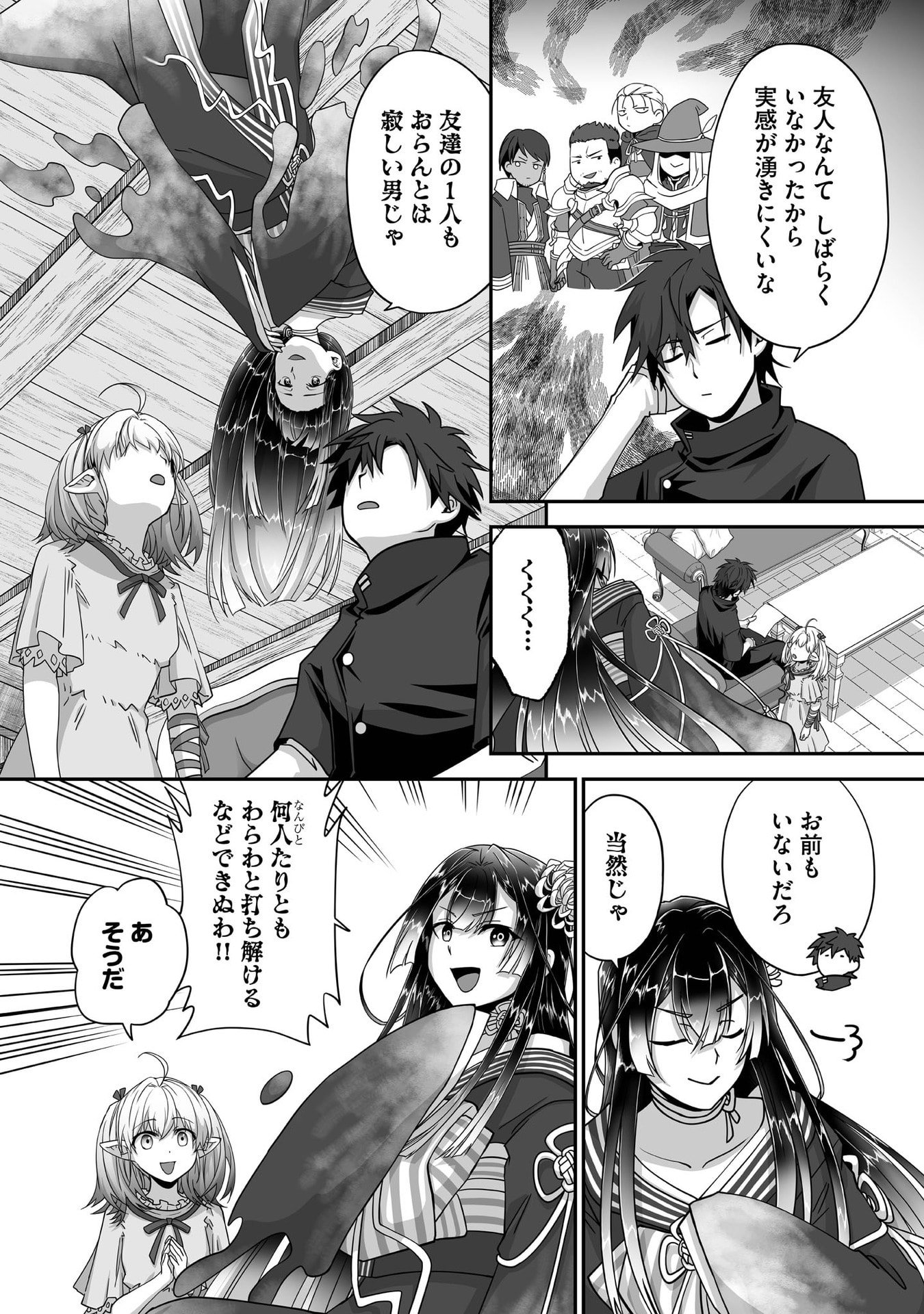Isshun de Chiryou Shiteita noni Yakudatazu to Tsuihou Sareta Tensai Chiyushi, Yami Healer to shite Tanoshiku Ikiru - Chapter 28 - Page 6