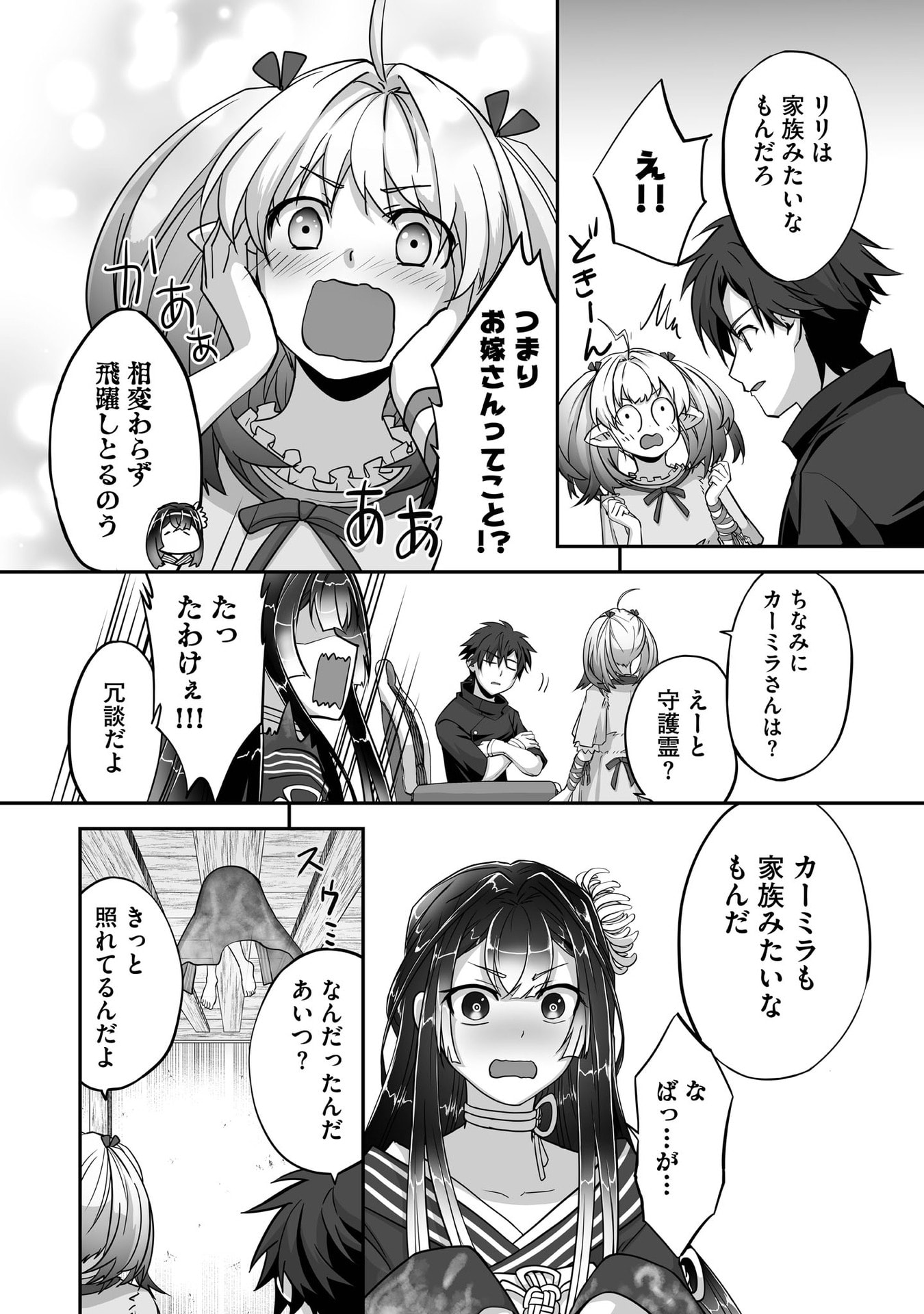 Isshun de Chiryou Shiteita noni Yakudatazu to Tsuihou Sareta Tensai Chiyushi, Yami Healer to shite Tanoshiku Ikiru - Chapter 28 - Page 8