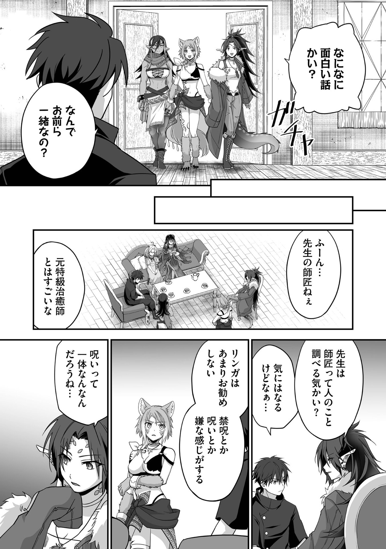 Isshun de Chiryou Shiteita noni Yakudatazu to Tsuihou Sareta Tensai Chiyushi, Yami Healer to shite Tanoshiku Ikiru - Chapter 28 - Page 9