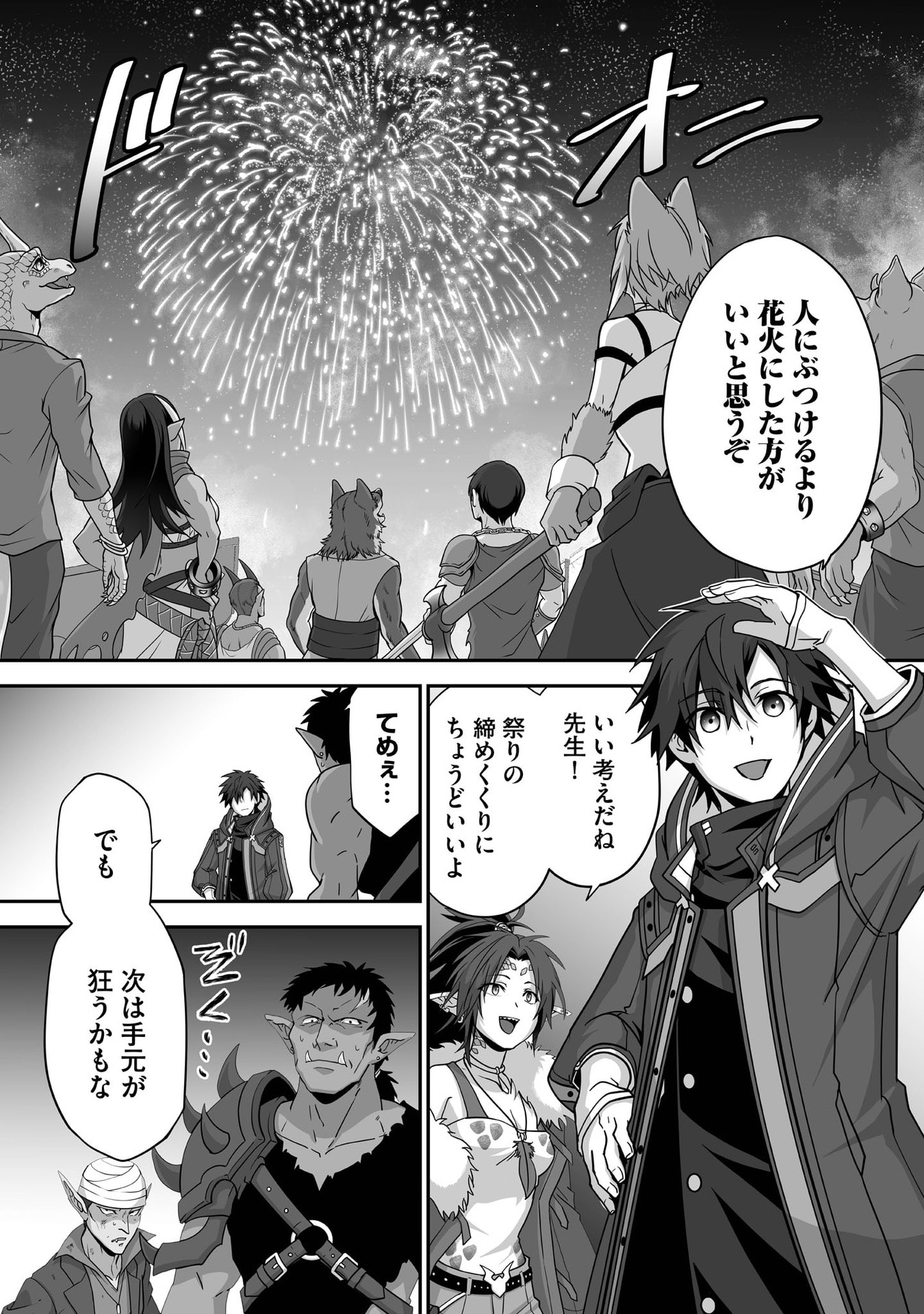 Isshun de Chiryou Shiteita noni Yakudatazu to Tsuihou Sareta Tensai Chiyushi, Yami Healer to shite Tanoshiku Ikiru - Chapter 29 - Page 10