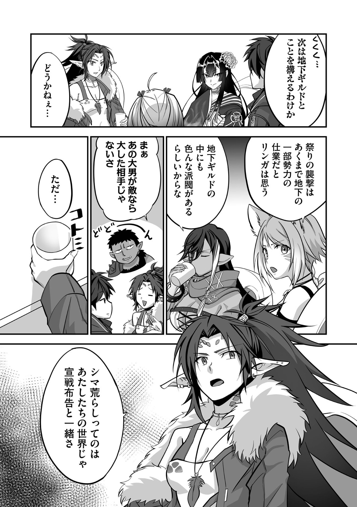 Isshun de Chiryou Shiteita noni Yakudatazu to Tsuihou Sareta Tensai Chiyushi, Yami Healer to shite Tanoshiku Ikiru - Chapter 29 - Page 13