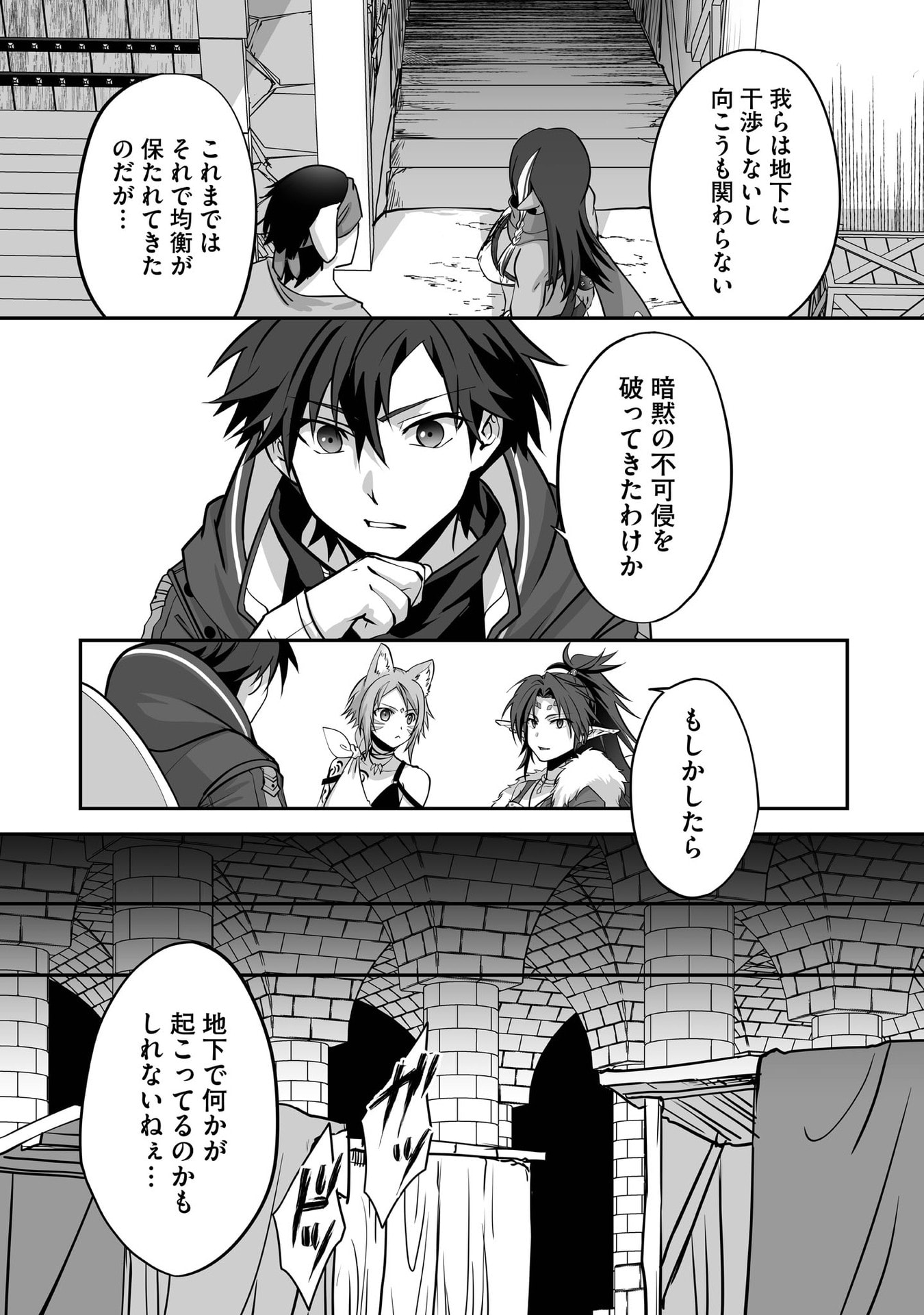 Isshun de Chiryou Shiteita noni Yakudatazu to Tsuihou Sareta Tensai Chiyushi, Yami Healer to shite Tanoshiku Ikiru - Chapter 29 - Page 14