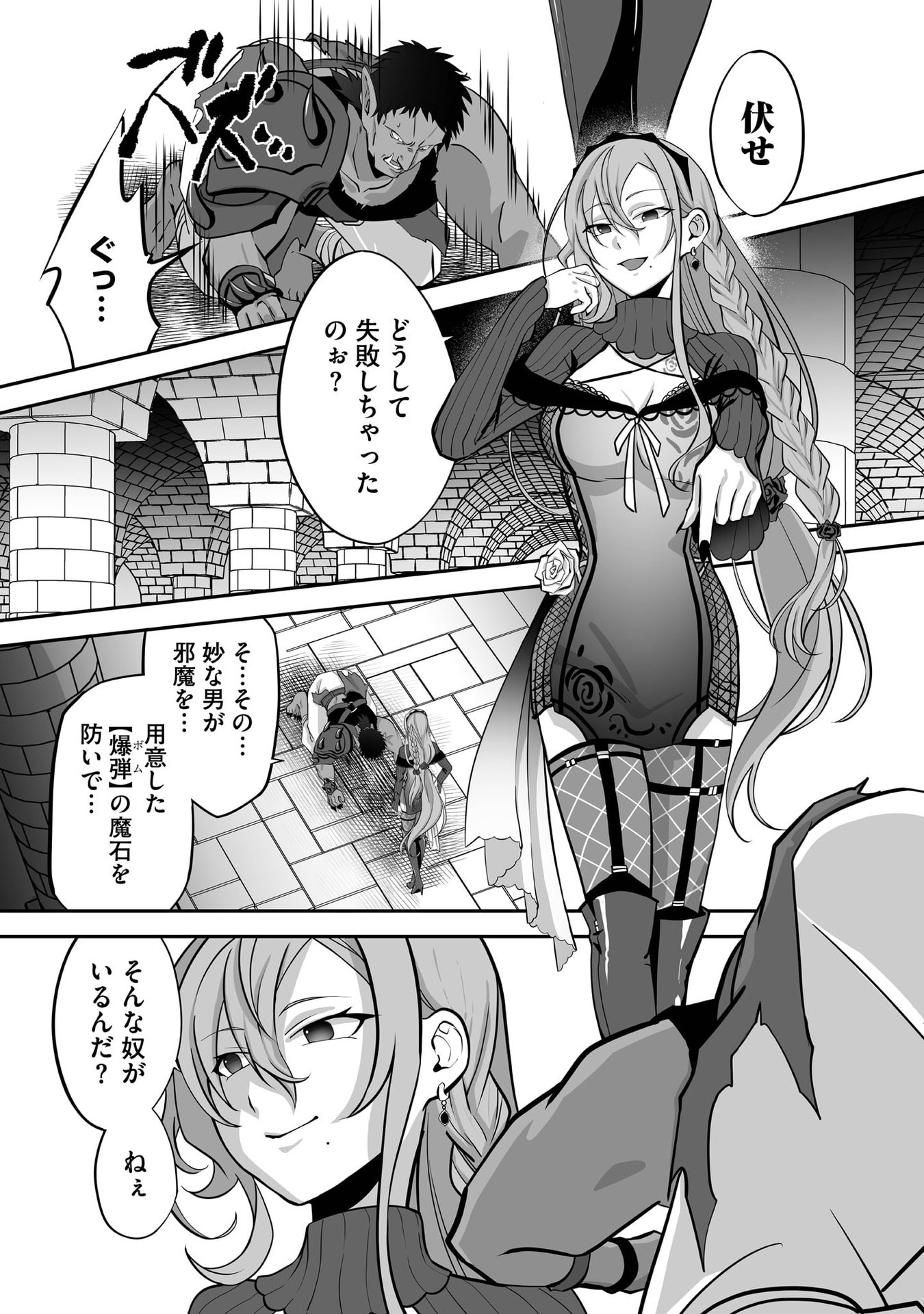 Isshun de Chiryou Shiteita noni Yakudatazu to Tsuihou Sareta Tensai Chiyushi, Yami Healer to shite Tanoshiku Ikiru - Chapter 29 - Page 16