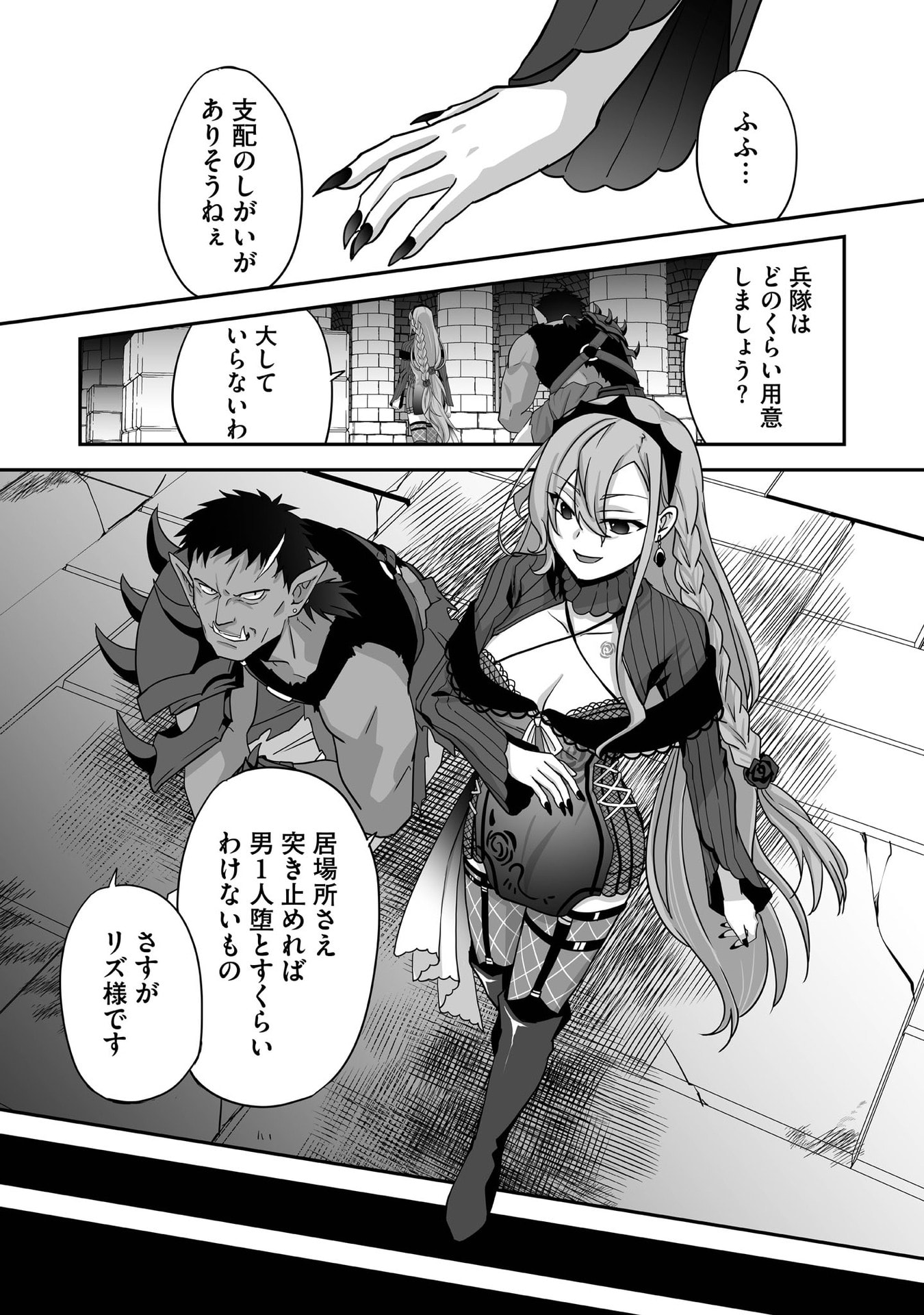 Isshun de Chiryou Shiteita noni Yakudatazu to Tsuihou Sareta Tensai Chiyushi, Yami Healer to shite Tanoshiku Ikiru - Chapter 29 - Page 19