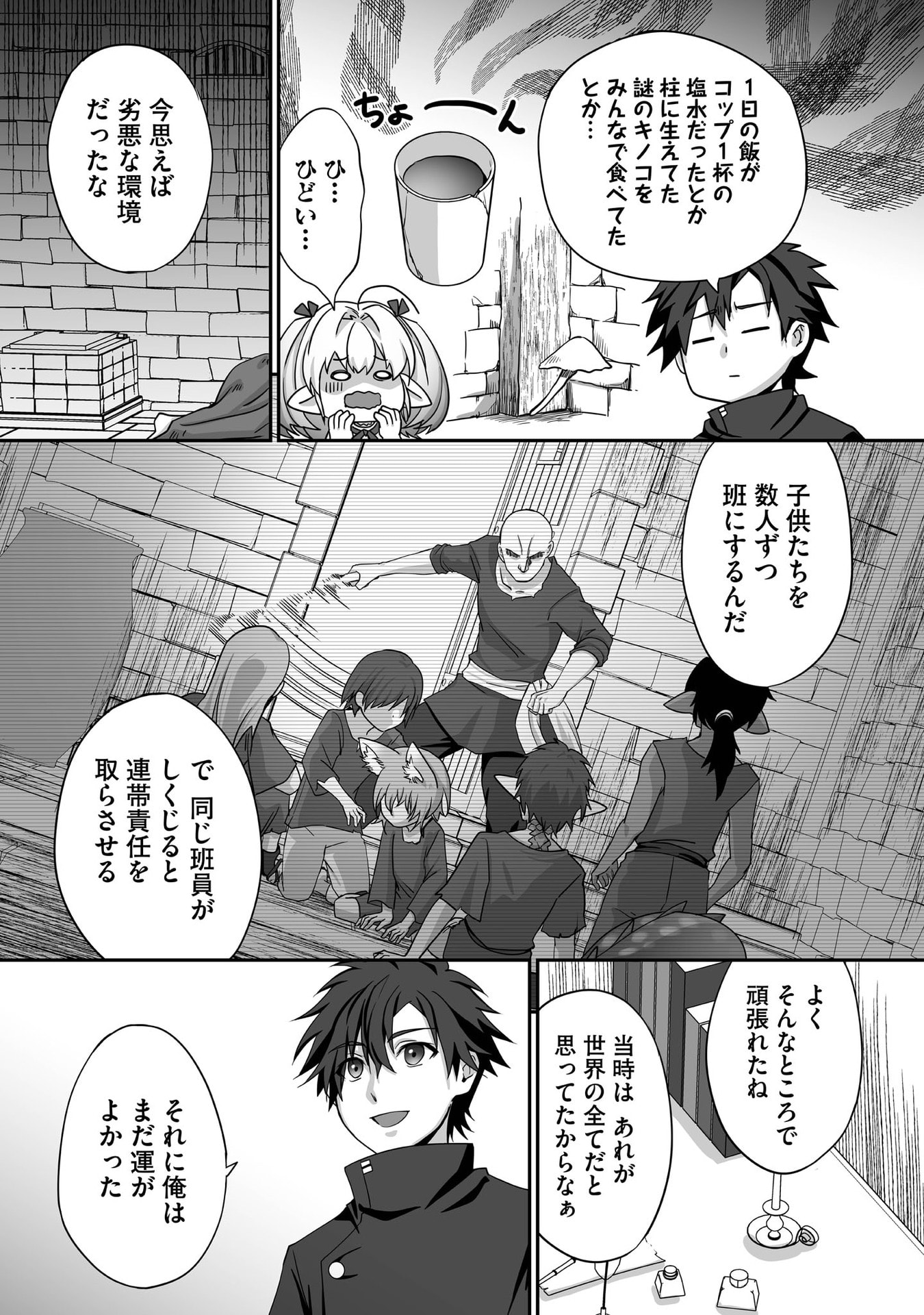 Isshun de Chiryou Shiteita noni Yakudatazu to Tsuihou Sareta Tensai Chiyushi, Yami Healer to shite Tanoshiku Ikiru - Chapter 29 - Page 21
