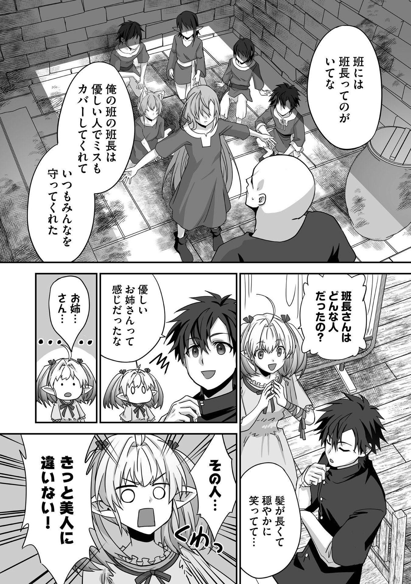 Isshun de Chiryou Shiteita noni Yakudatazu to Tsuihou Sareta Tensai Chiyushi, Yami Healer to shite Tanoshiku Ikiru - Chapter 29 - Page 22