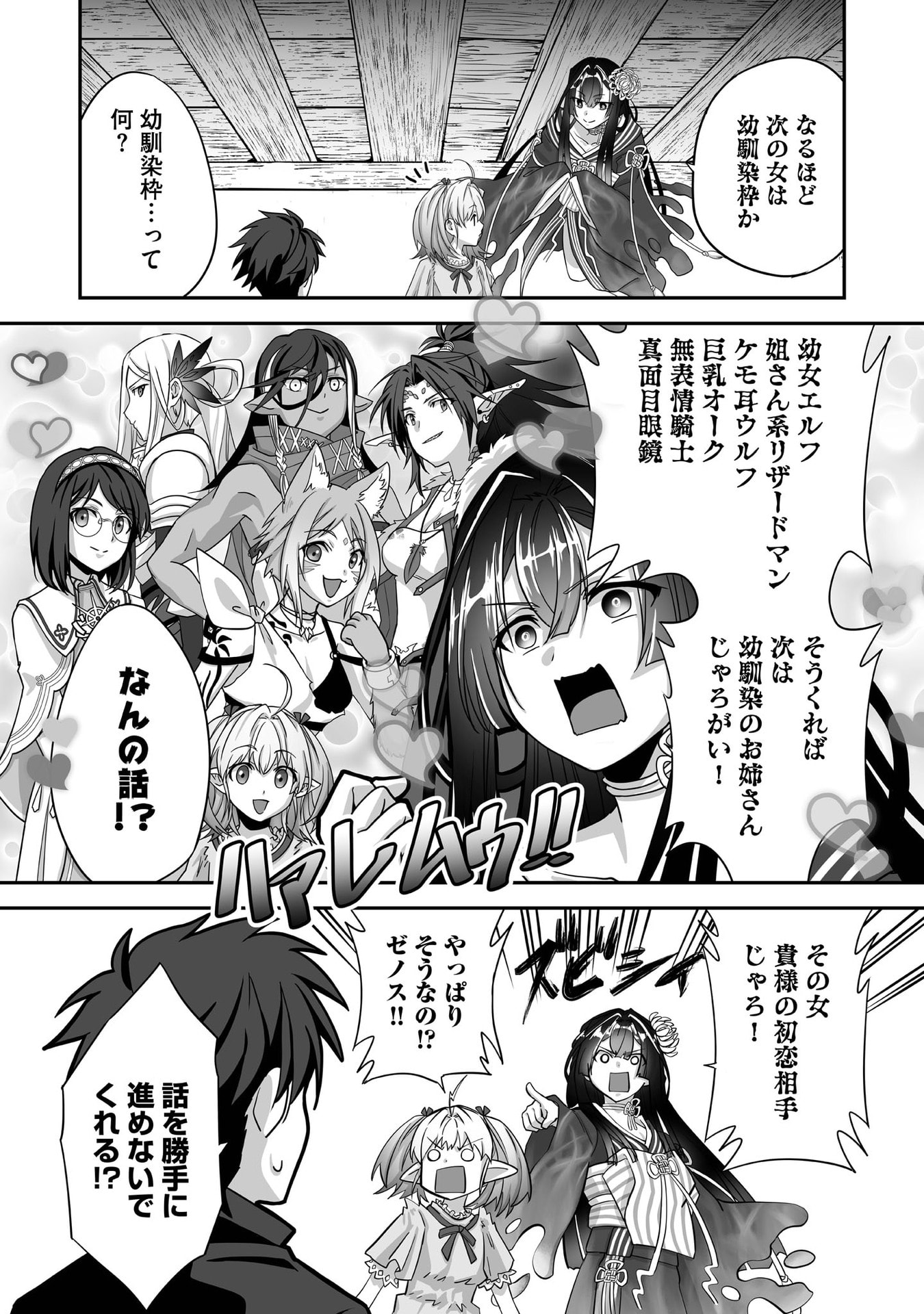 Isshun de Chiryou Shiteita noni Yakudatazu to Tsuihou Sareta Tensai Chiyushi, Yami Healer to shite Tanoshiku Ikiru - Chapter 29 - Page 23