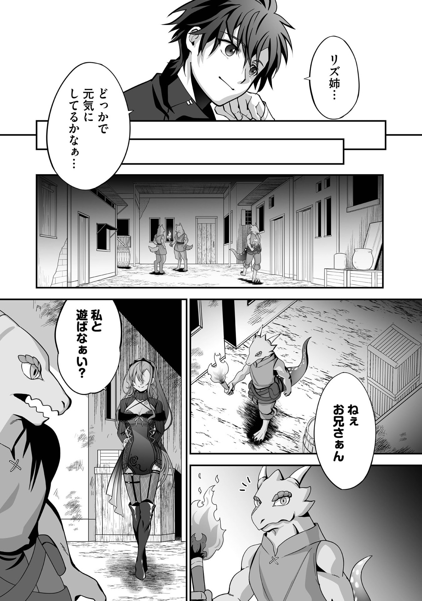 Isshun de Chiryou Shiteita noni Yakudatazu to Tsuihou Sareta Tensai Chiyushi, Yami Healer to shite Tanoshiku Ikiru - Chapter 29 - Page 24